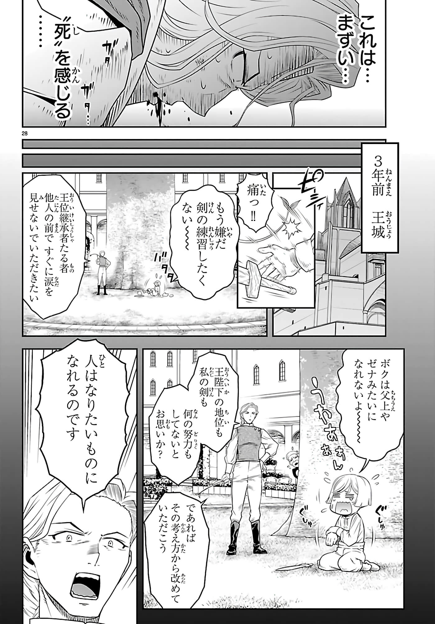 Page 28