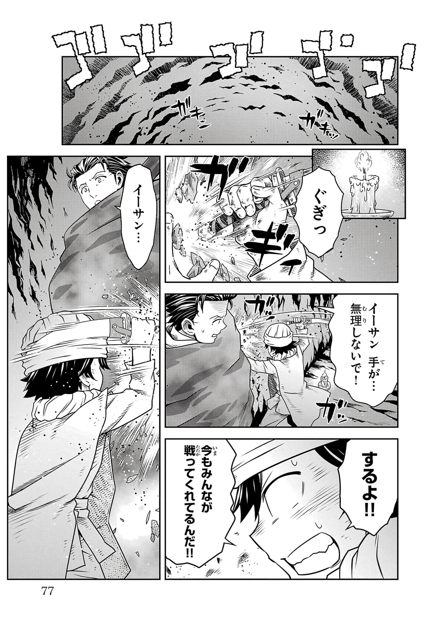 Page 79