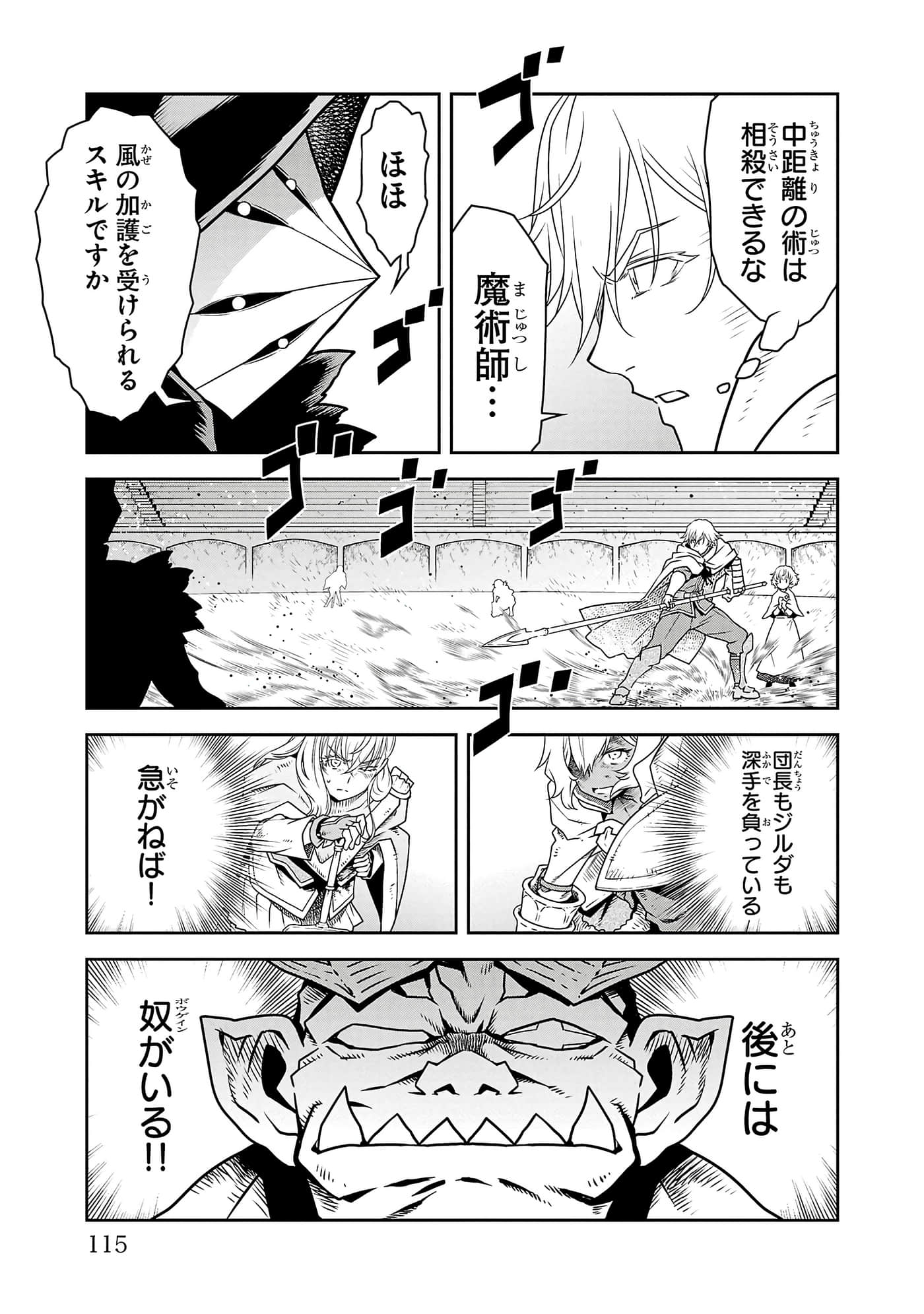 Page 117