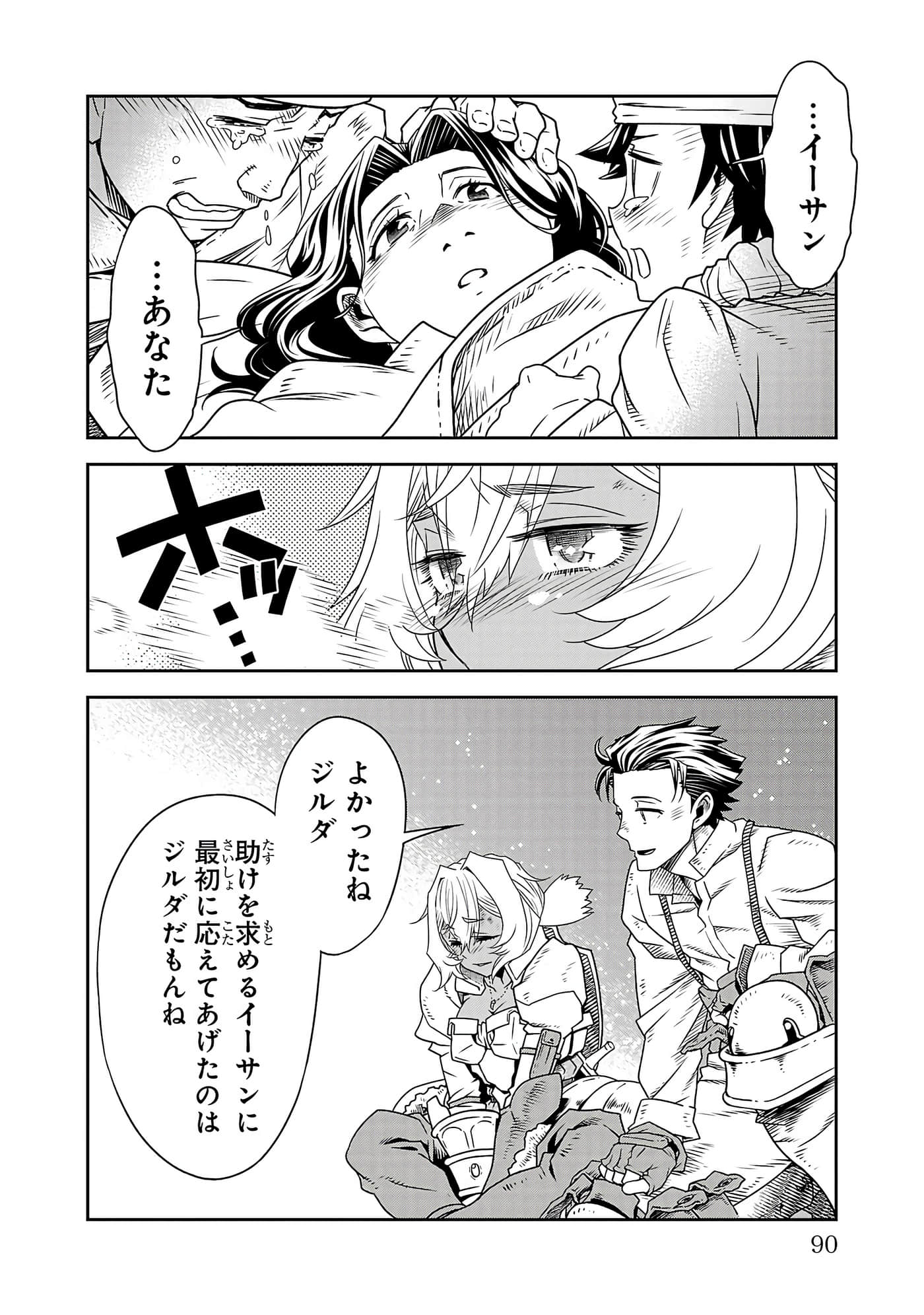Page 92