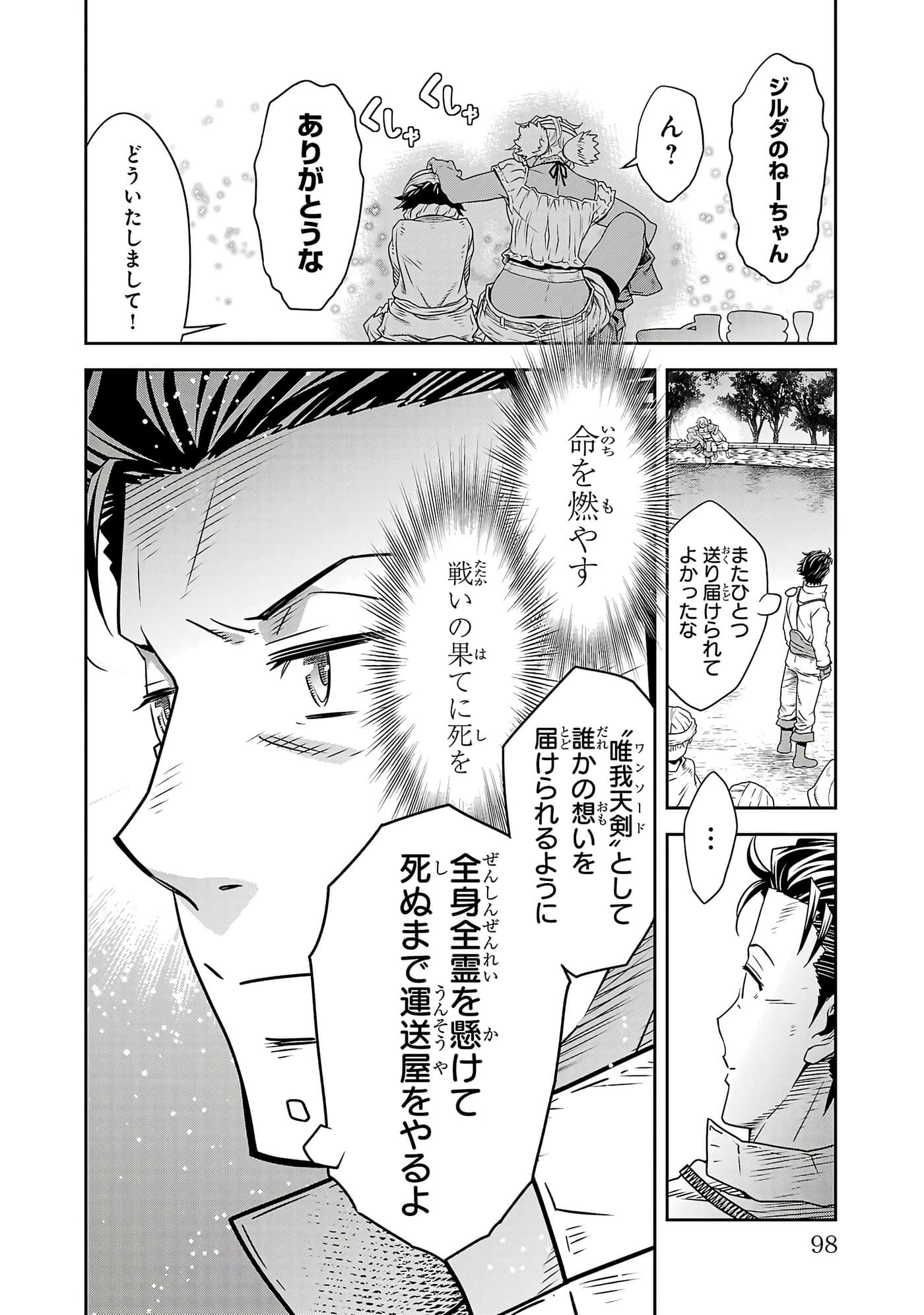 Page 100