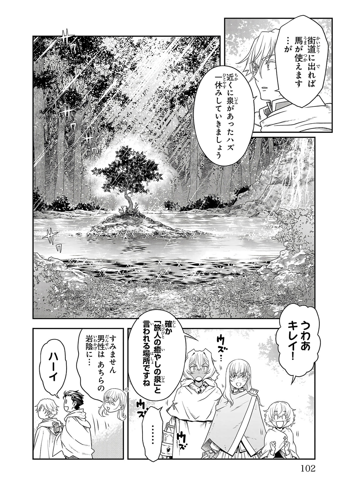 Page 104