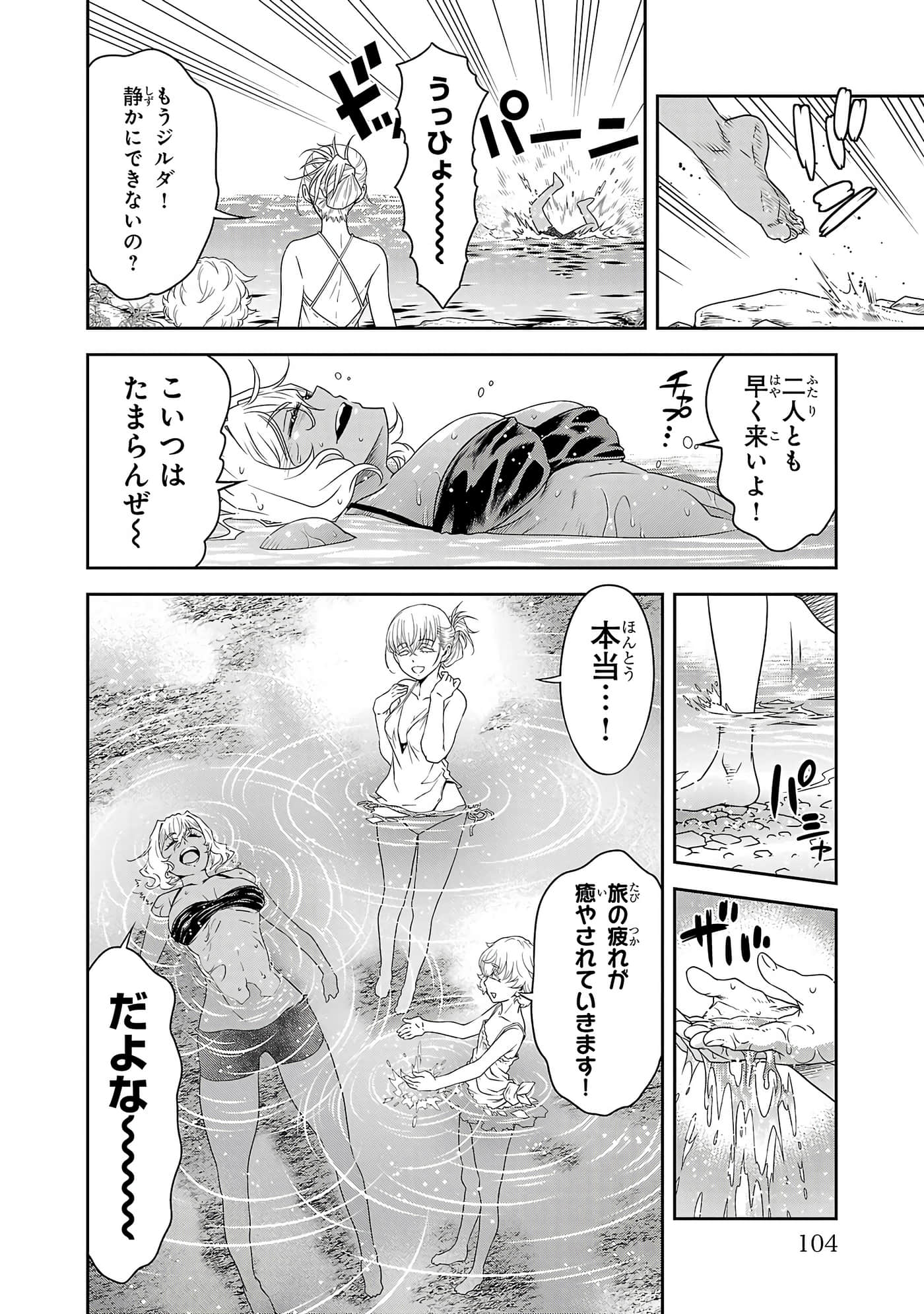Page 106