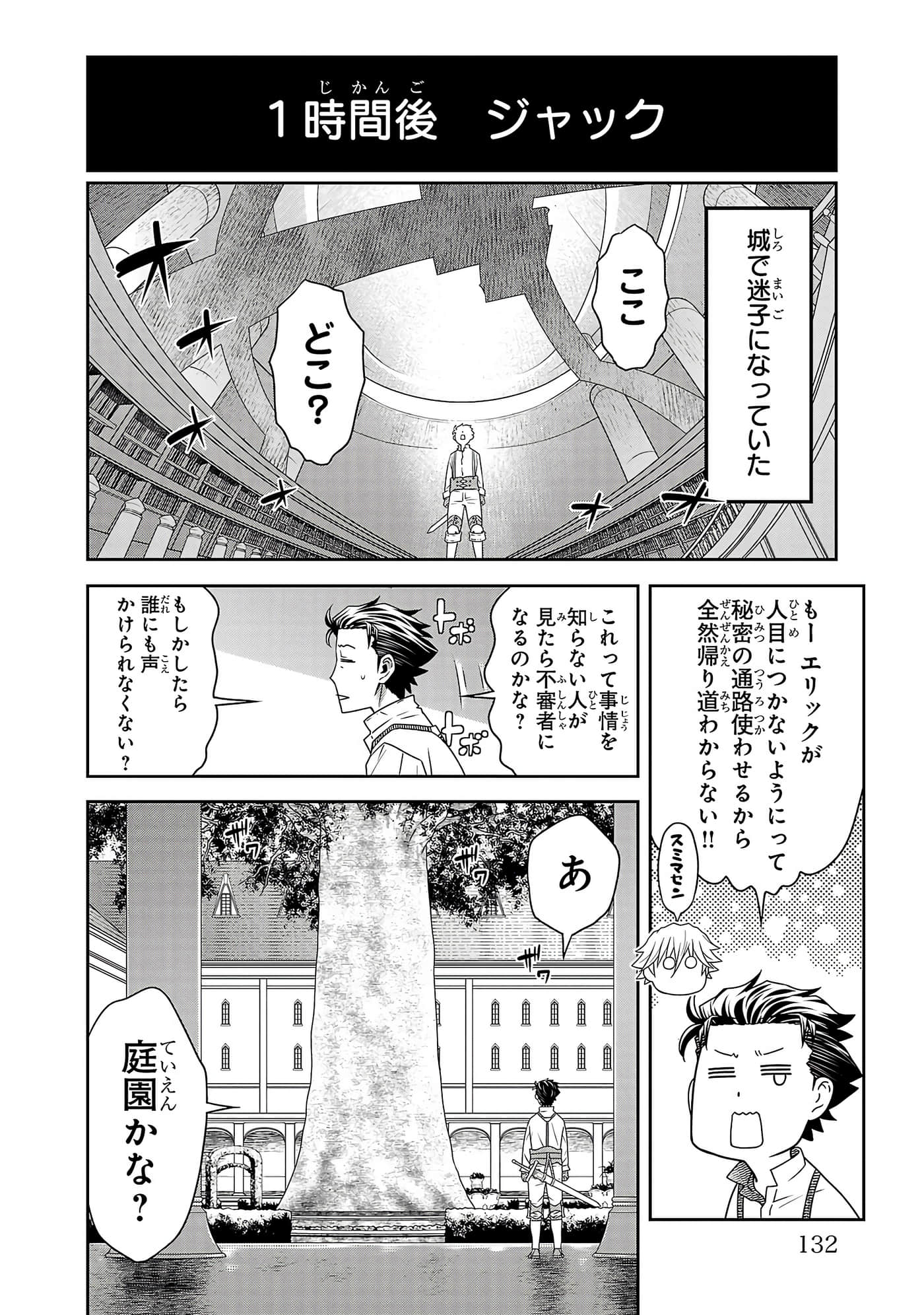 Page 134