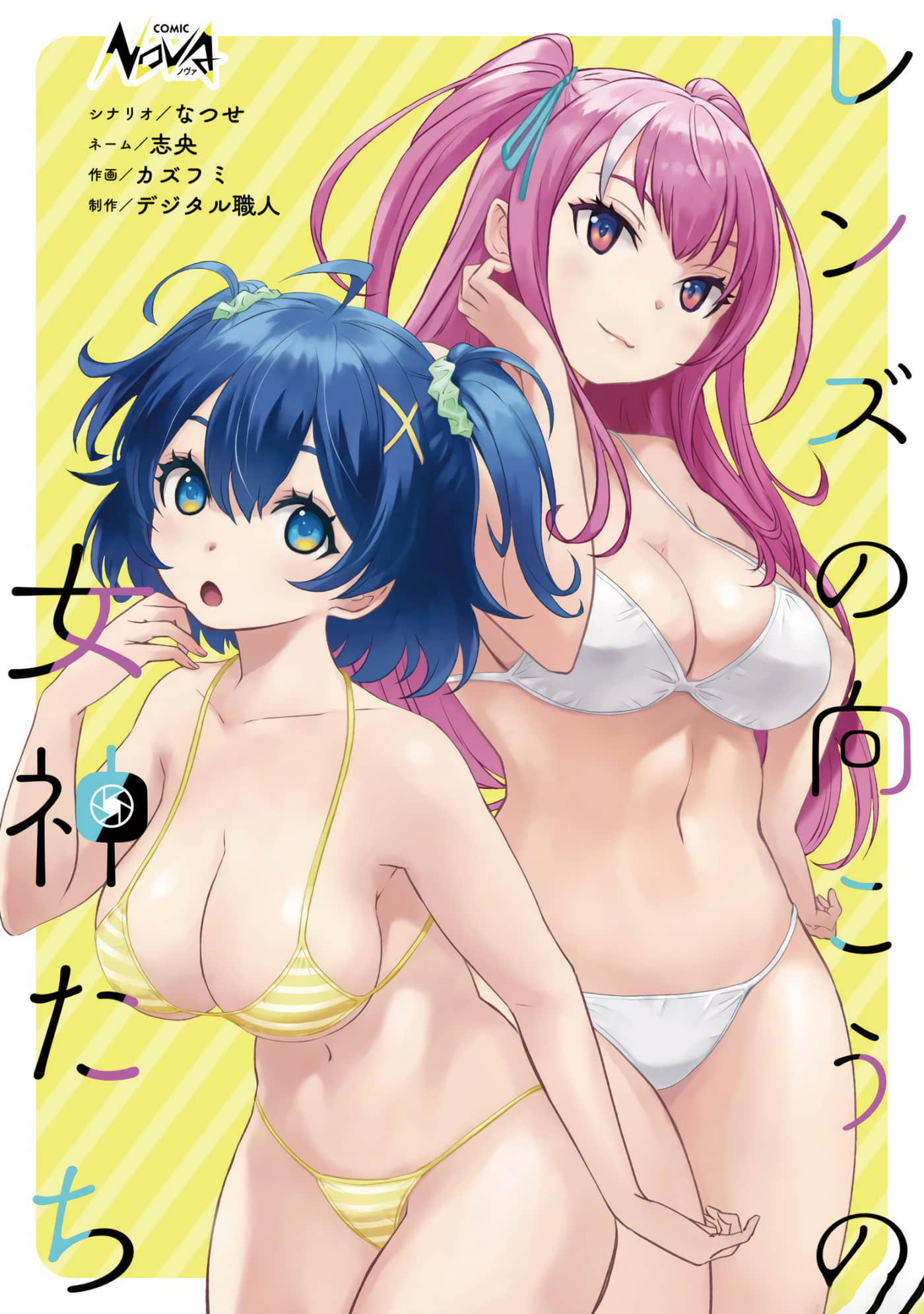镜头背后的女神【1-12话 全是中文】【レンズの向こうの女神たち】【已完结】