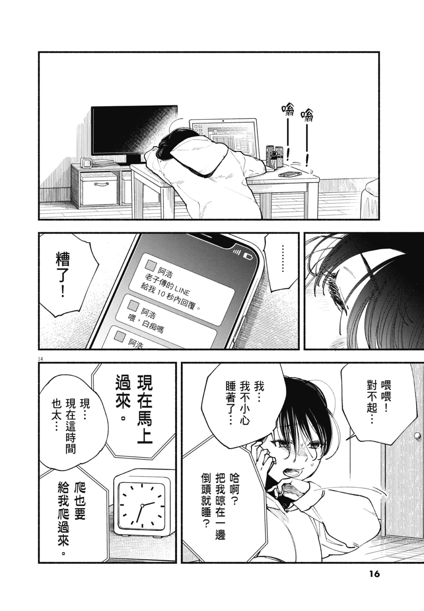 Page 18