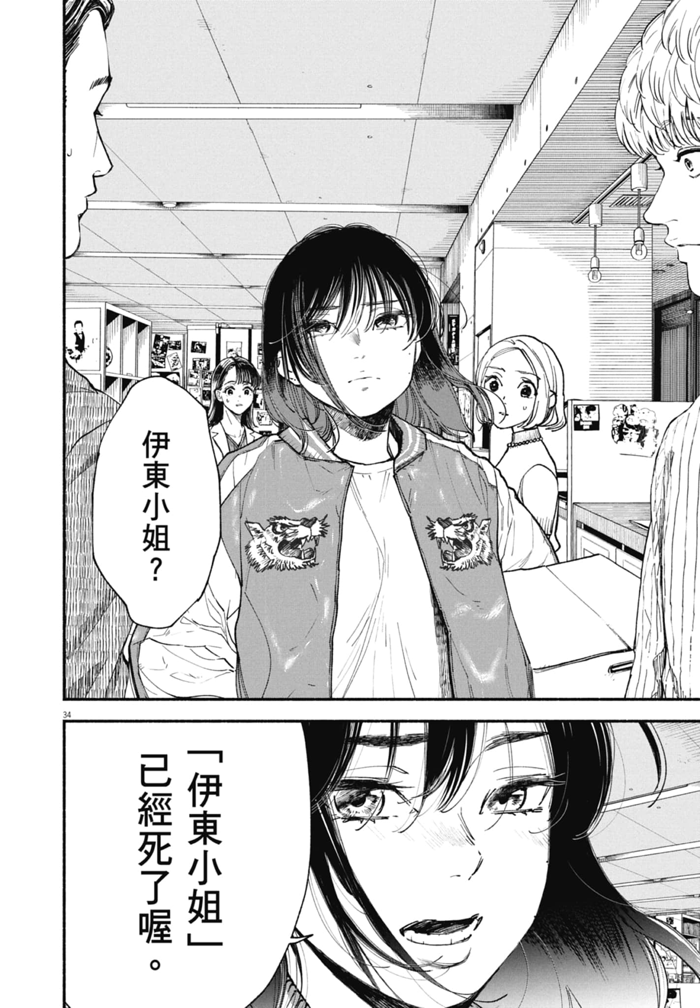 Page 38
