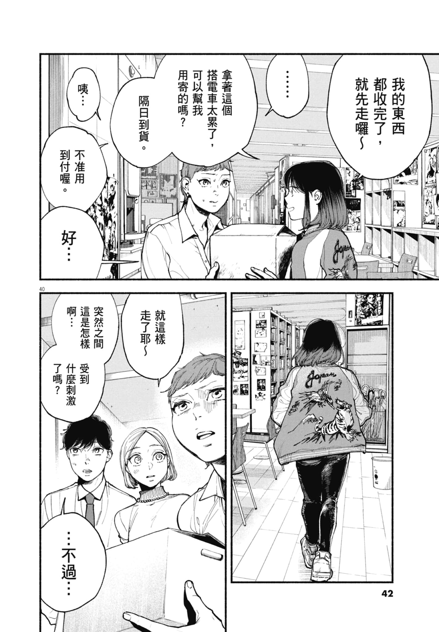 Page 44