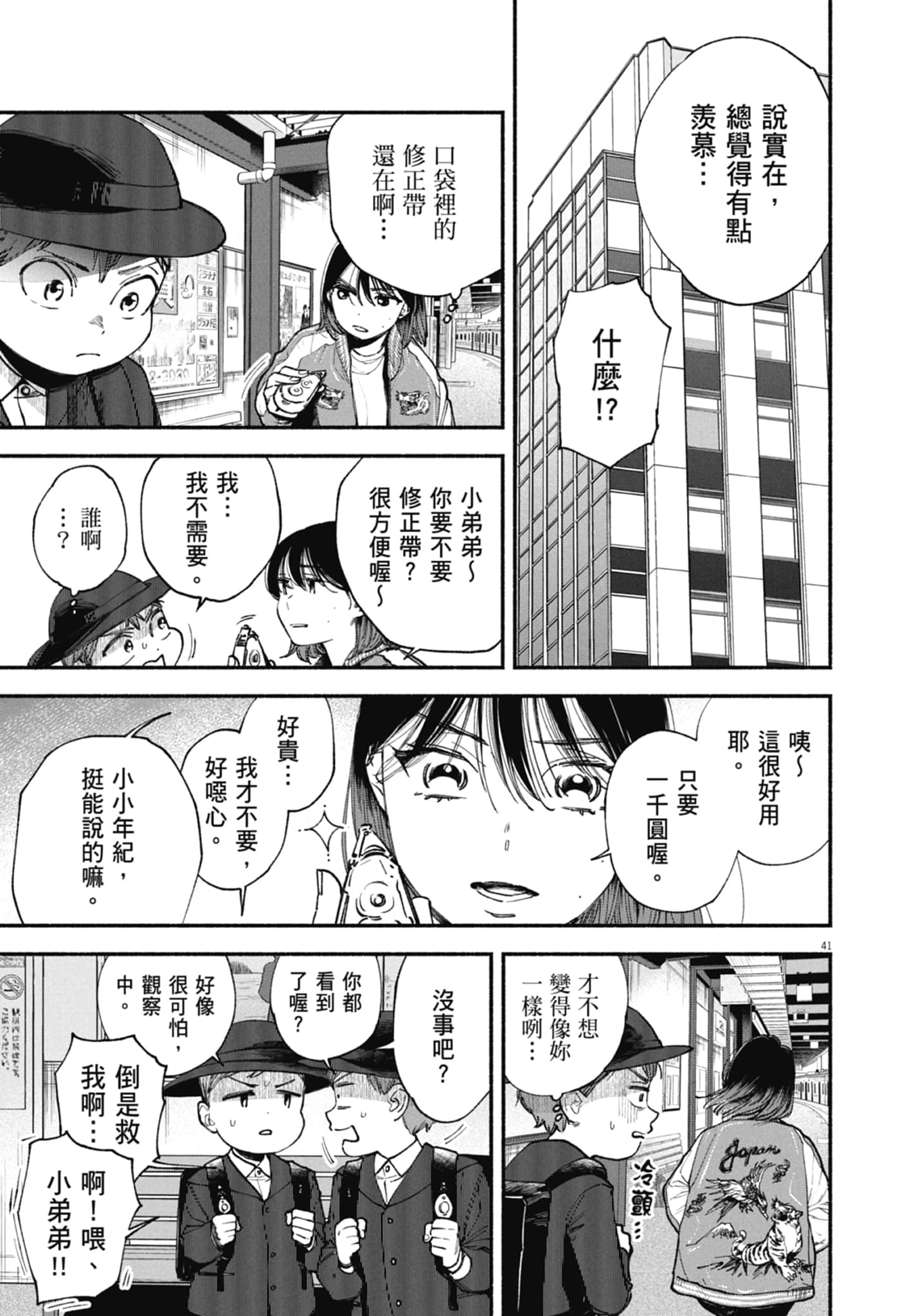 Page 45