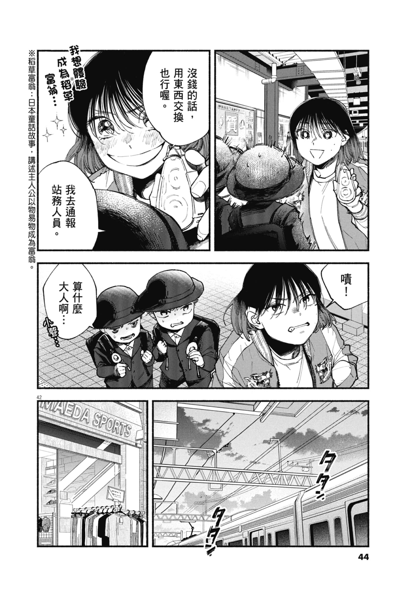 Page 46
