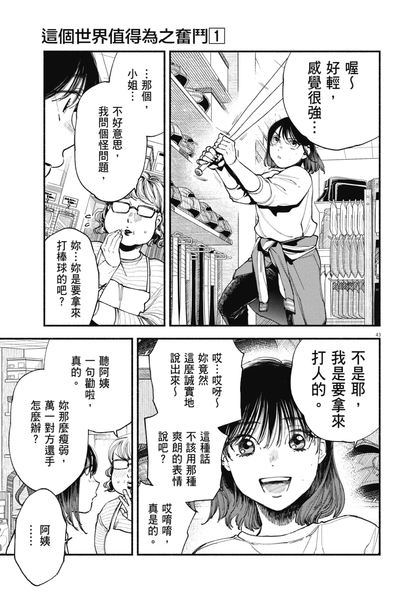 Page 47