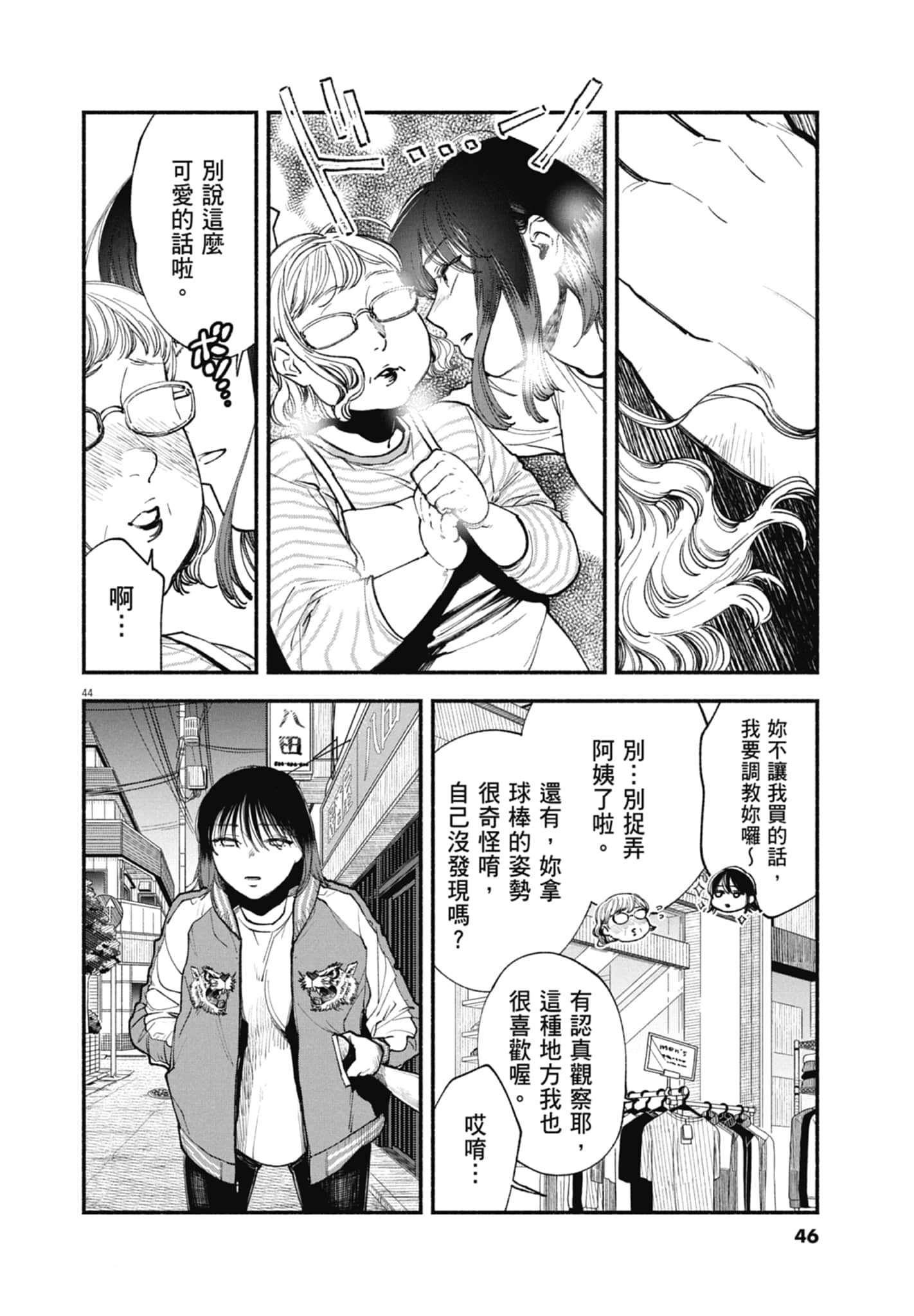 Page 48