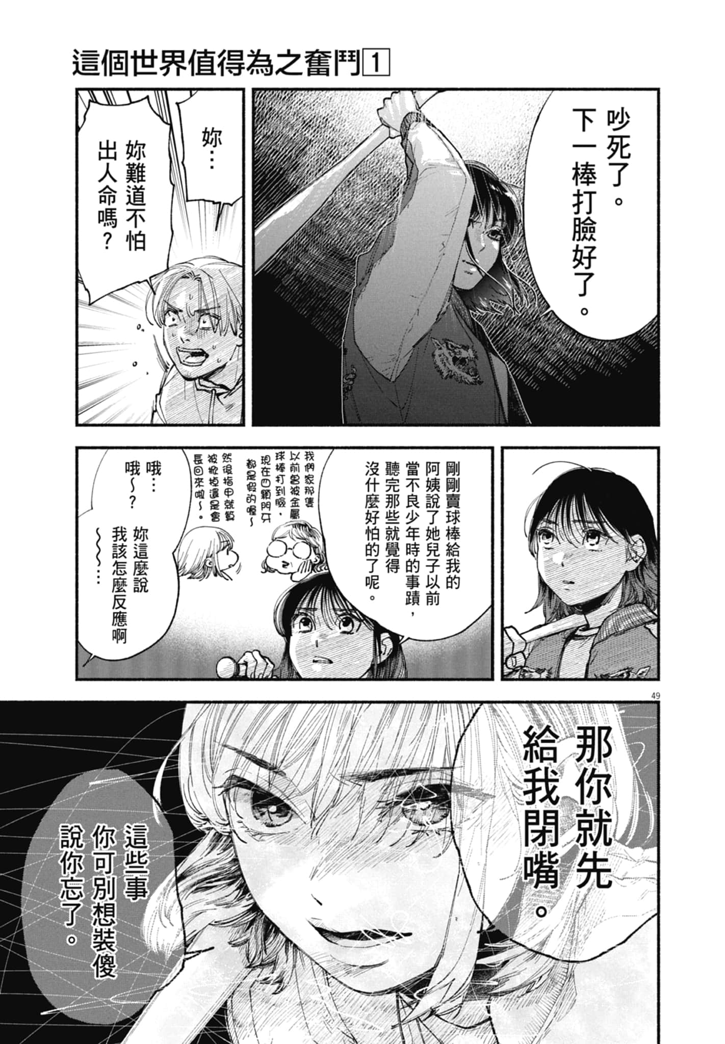 Page 53