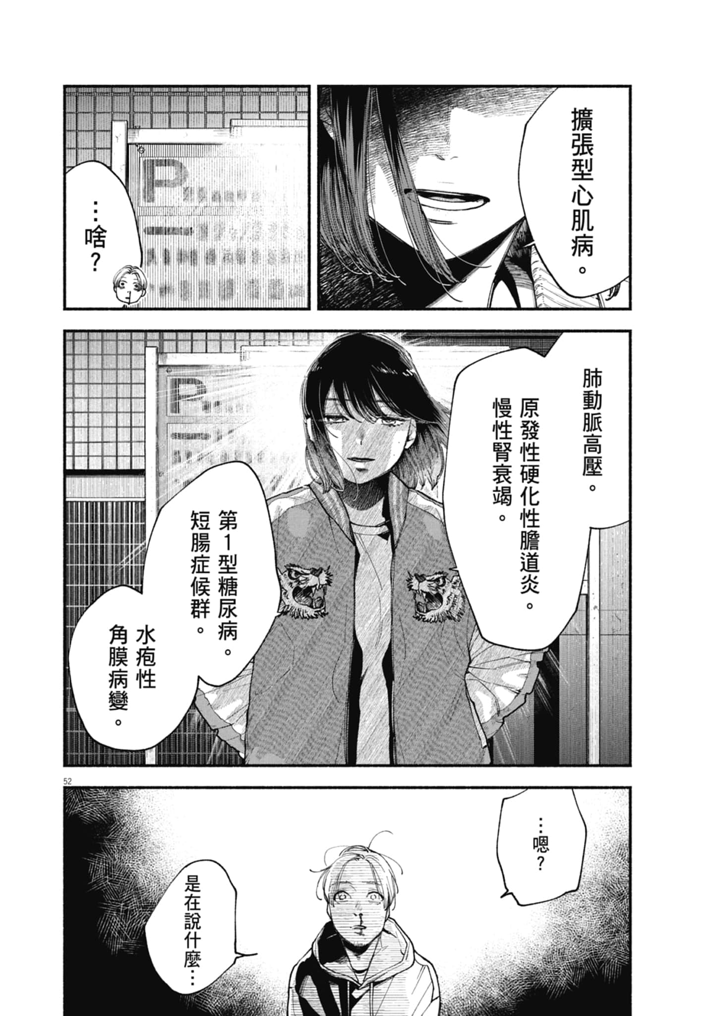 Page 56