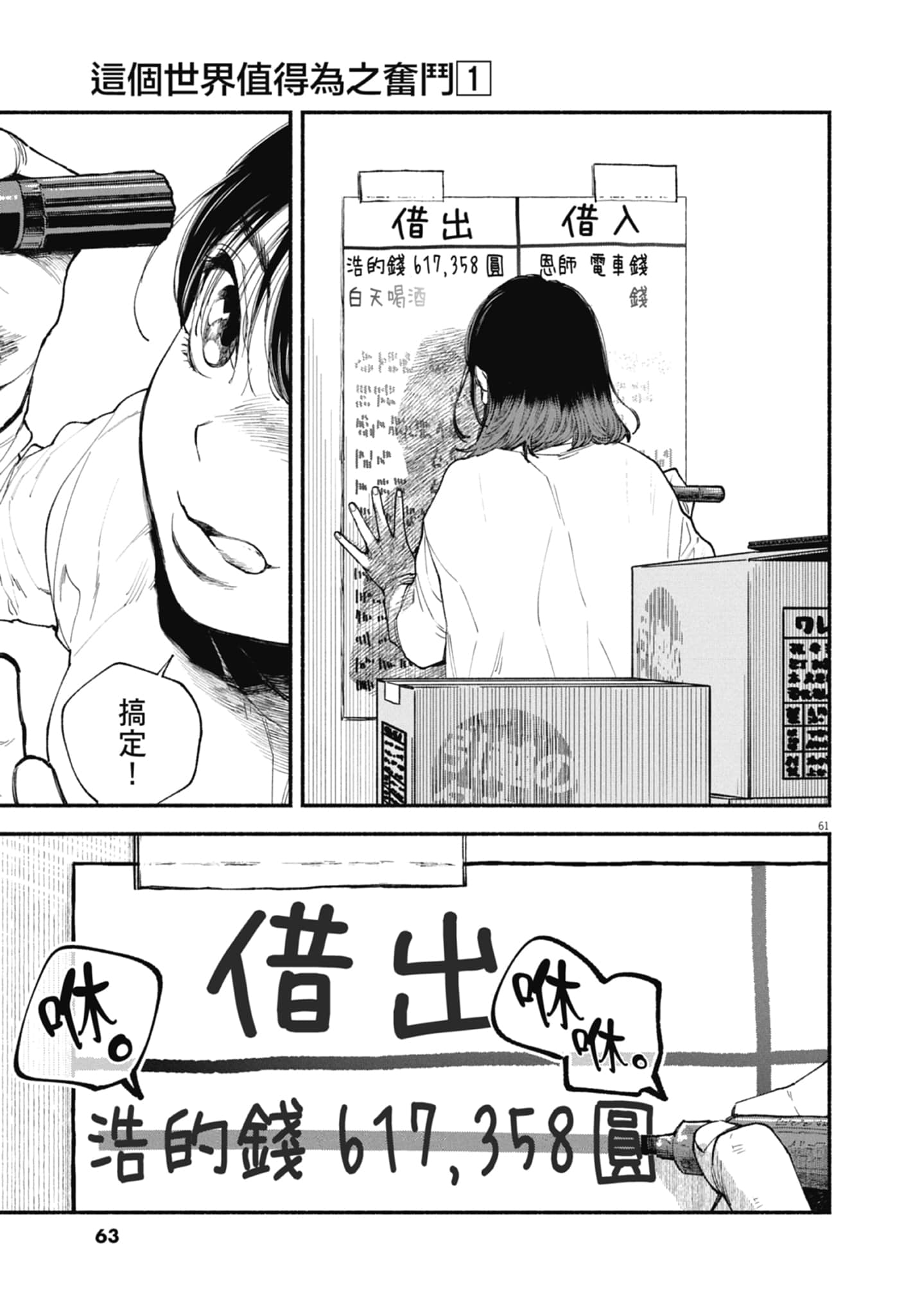 Page 65