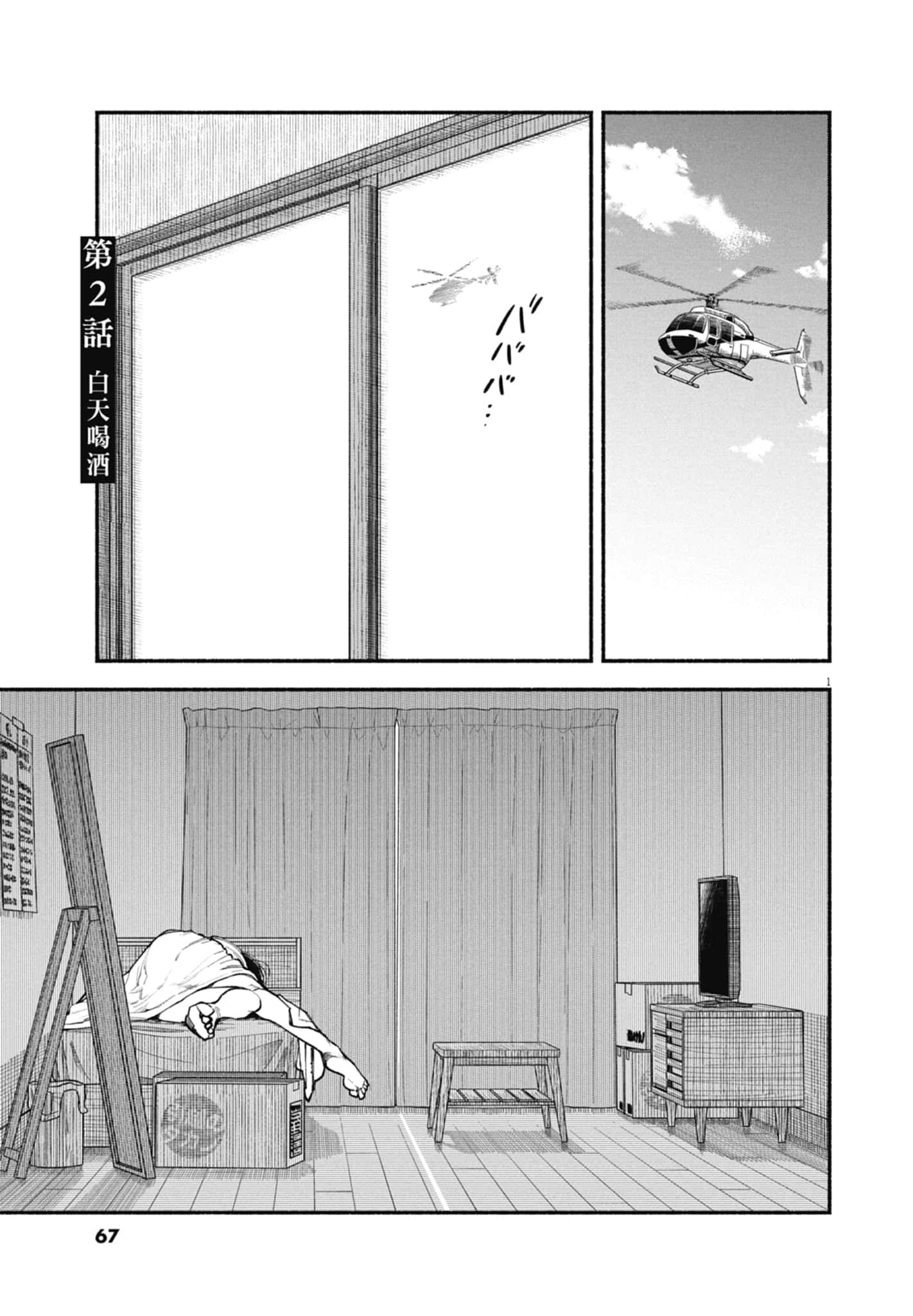 Page 69