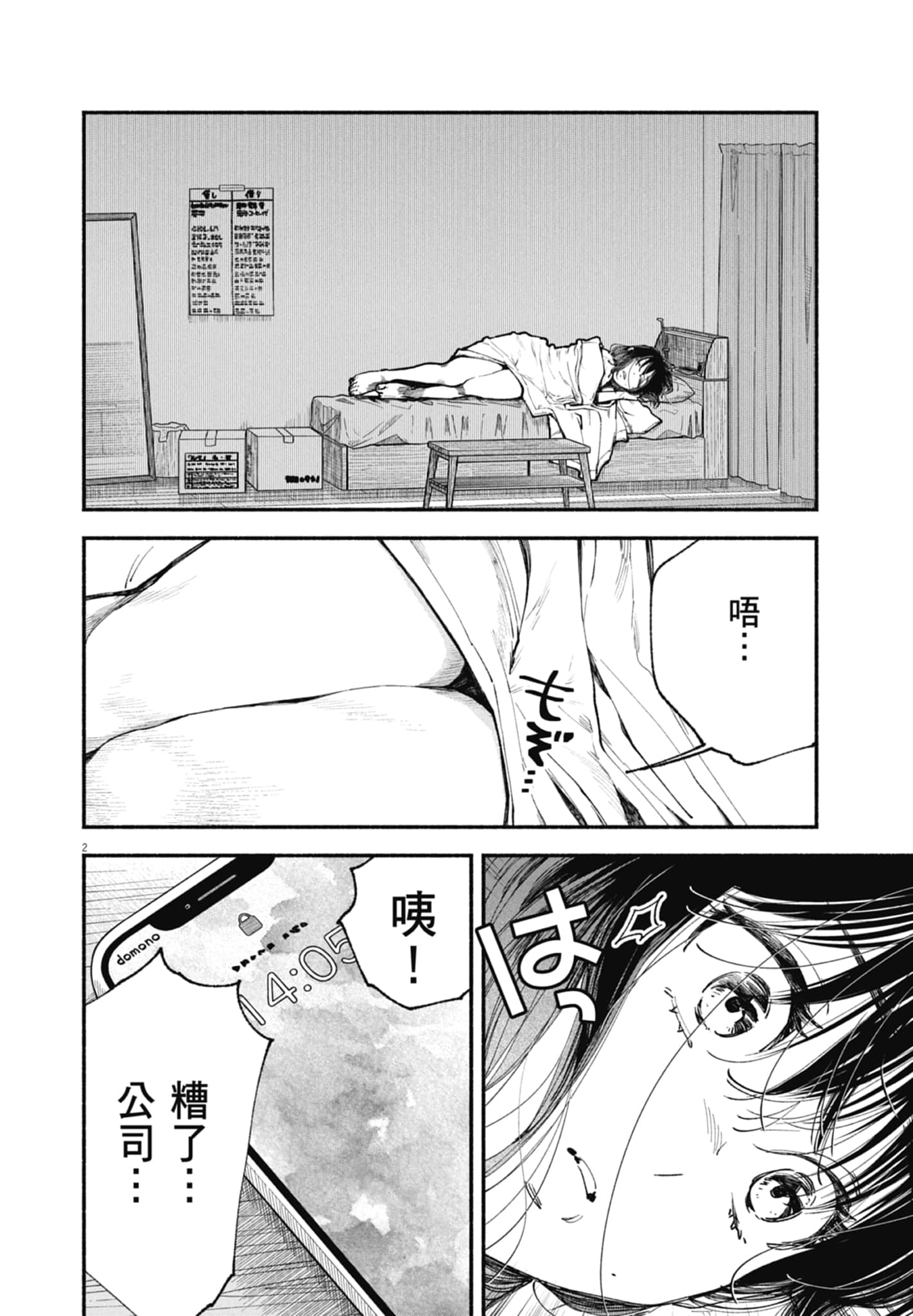 Page 70