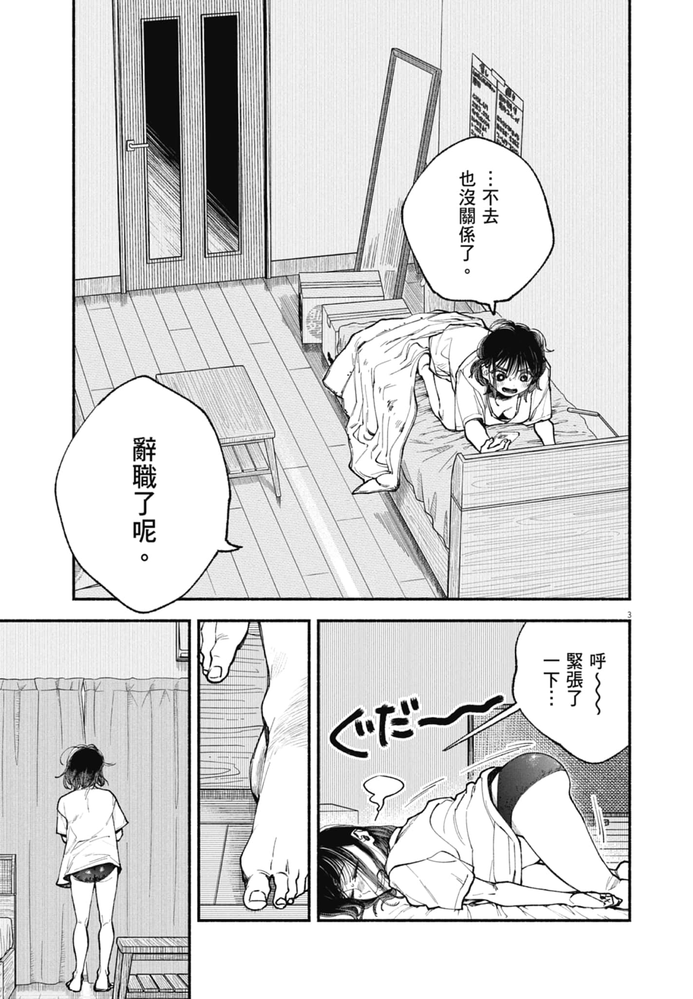 Page 71