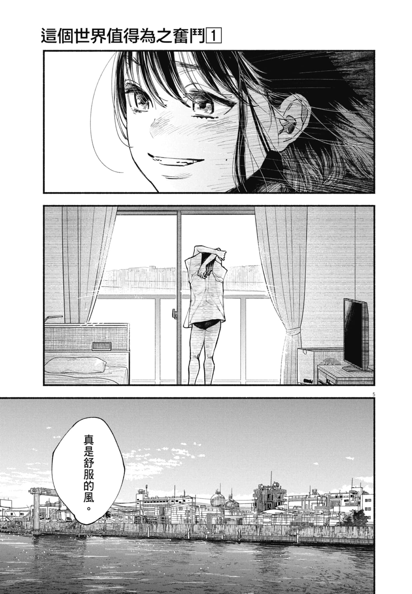 Page 73