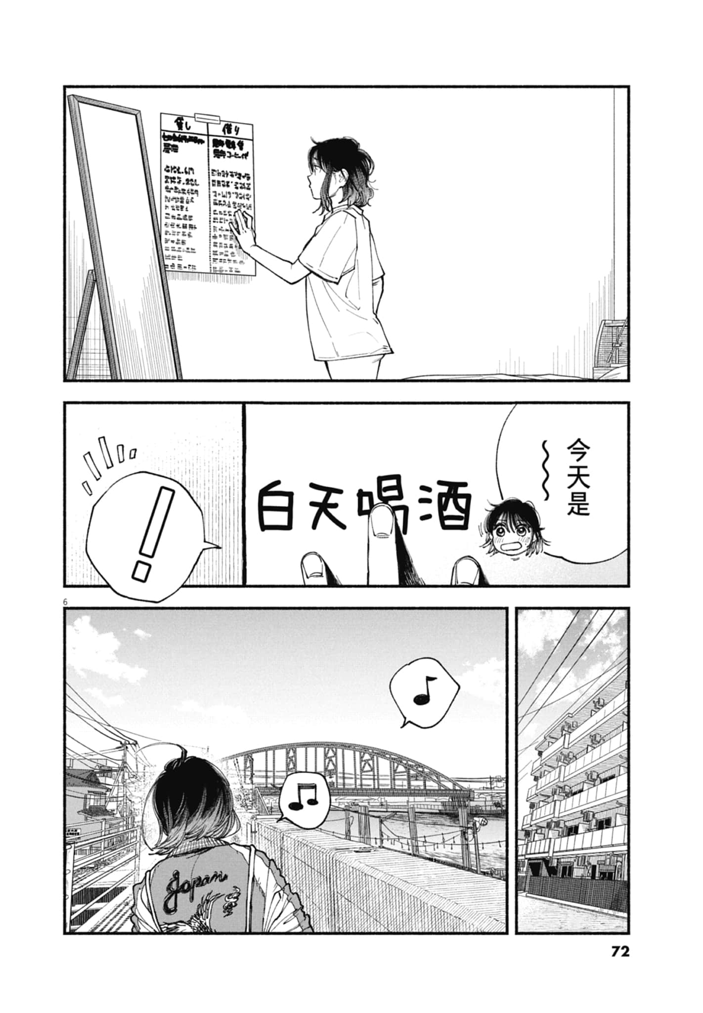 Page 74