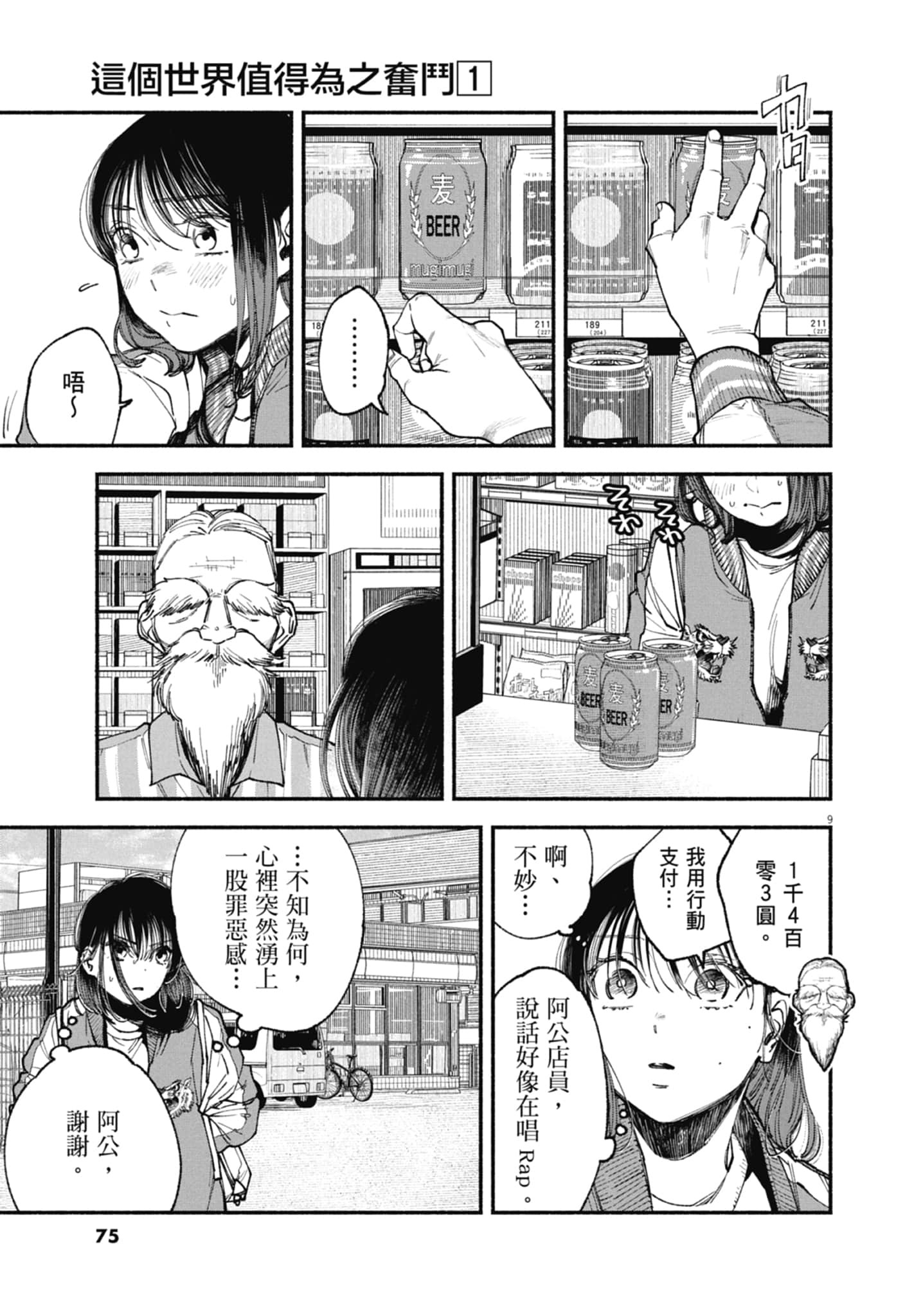 Page 77
