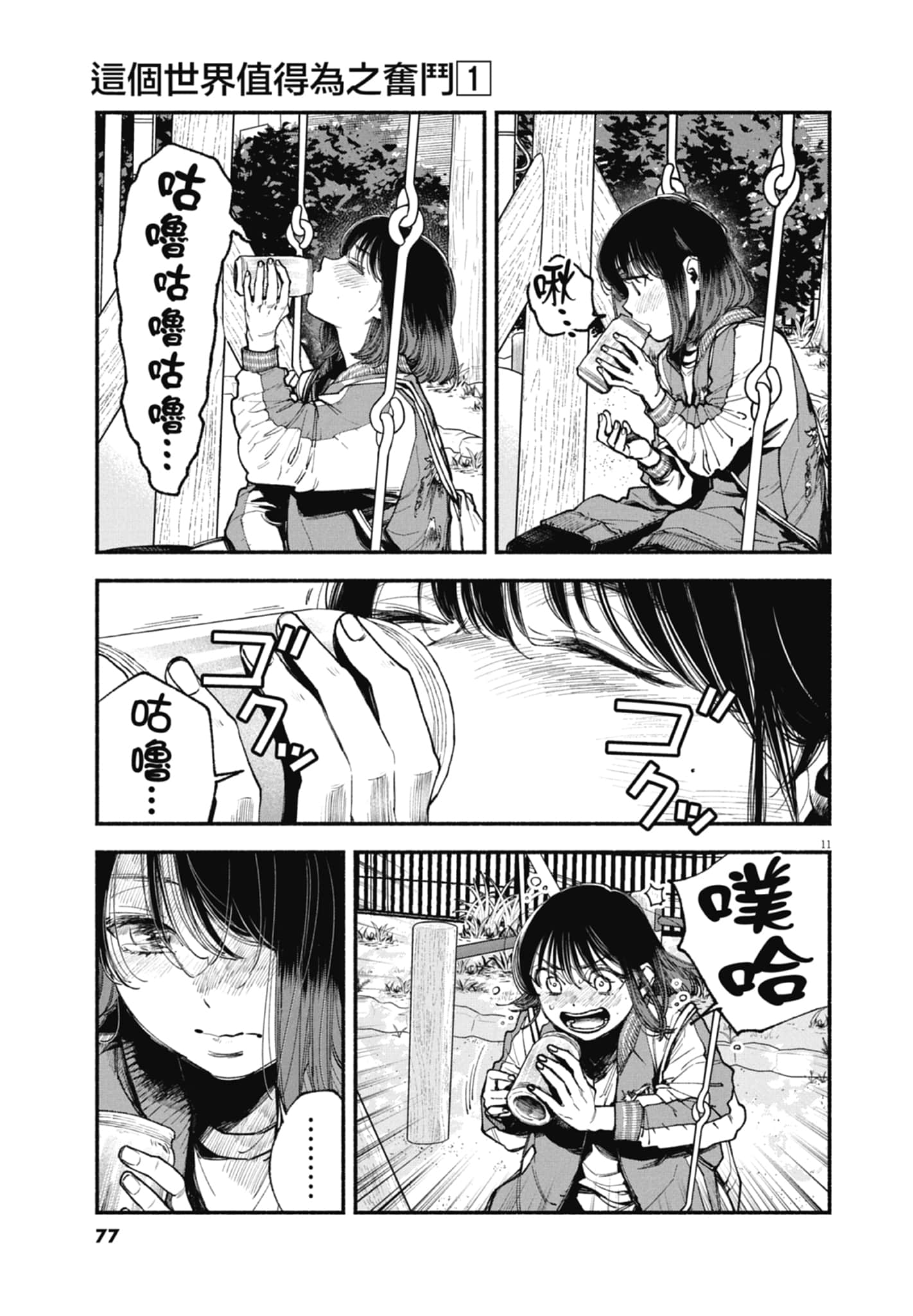 Page 79