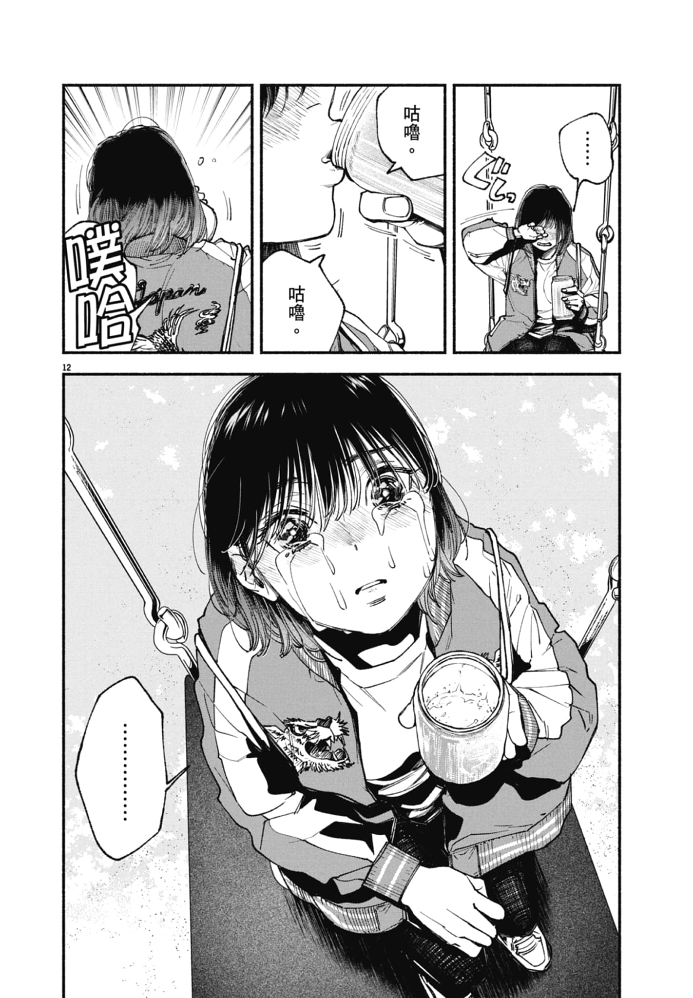 Page 80