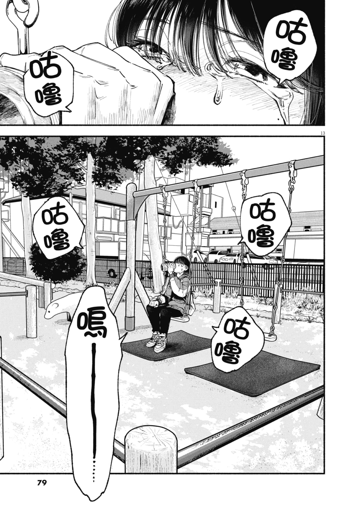 Page 81