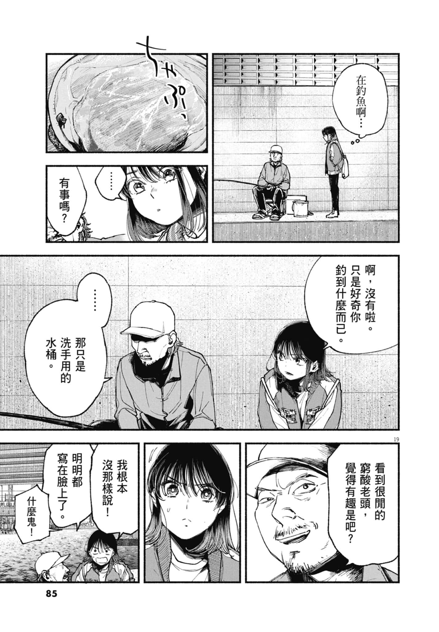 Page 87