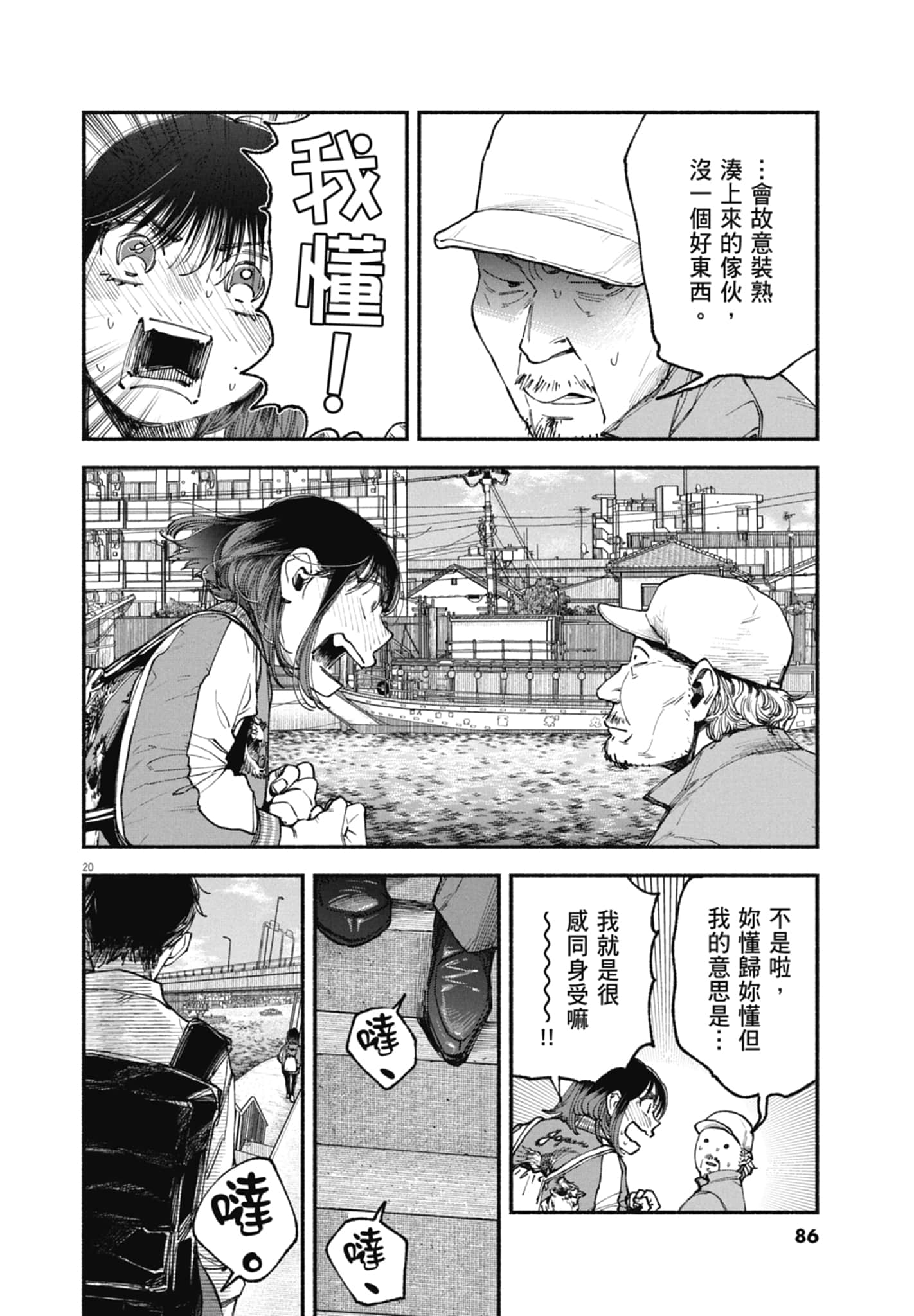 Page 88