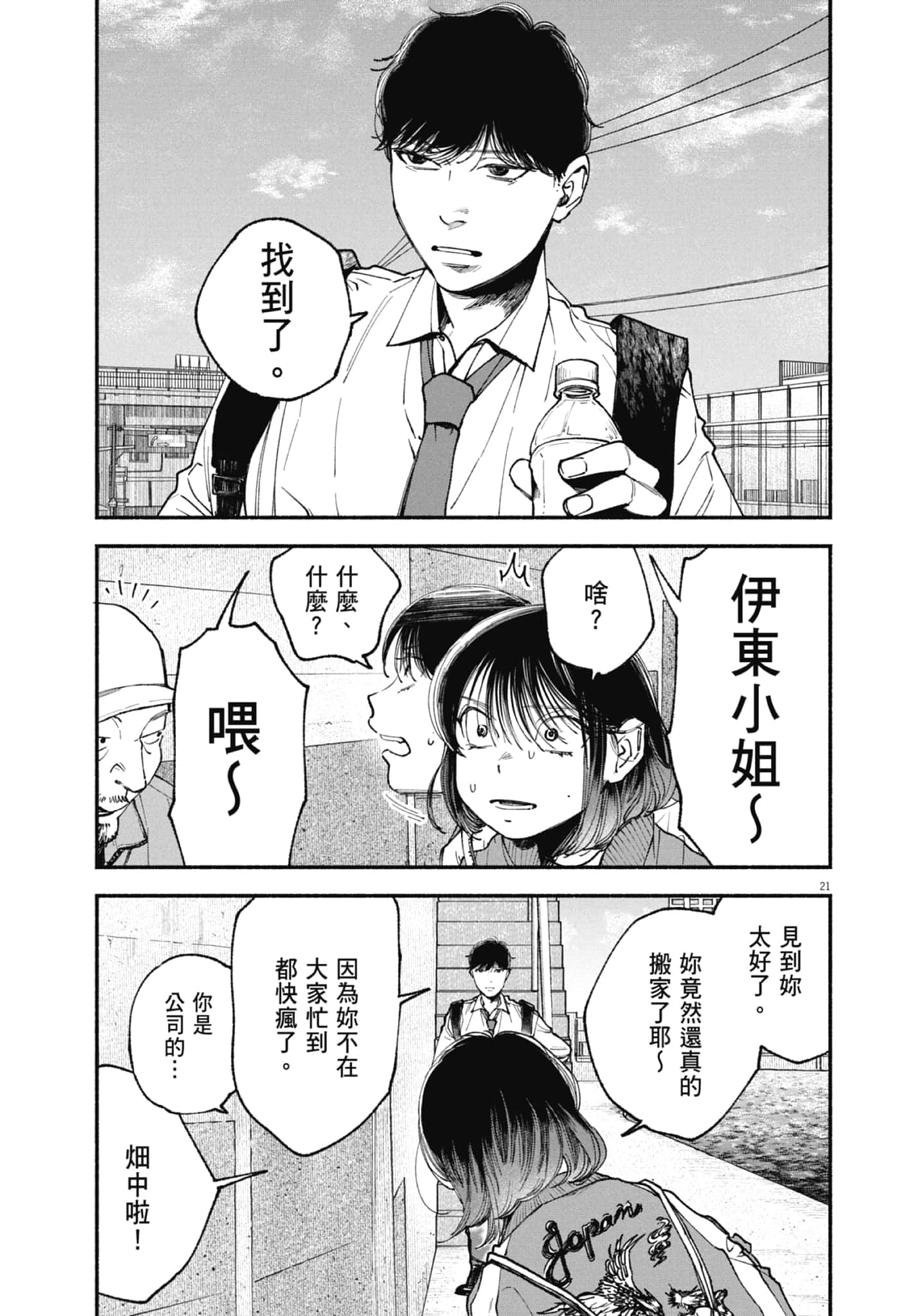 Page 89