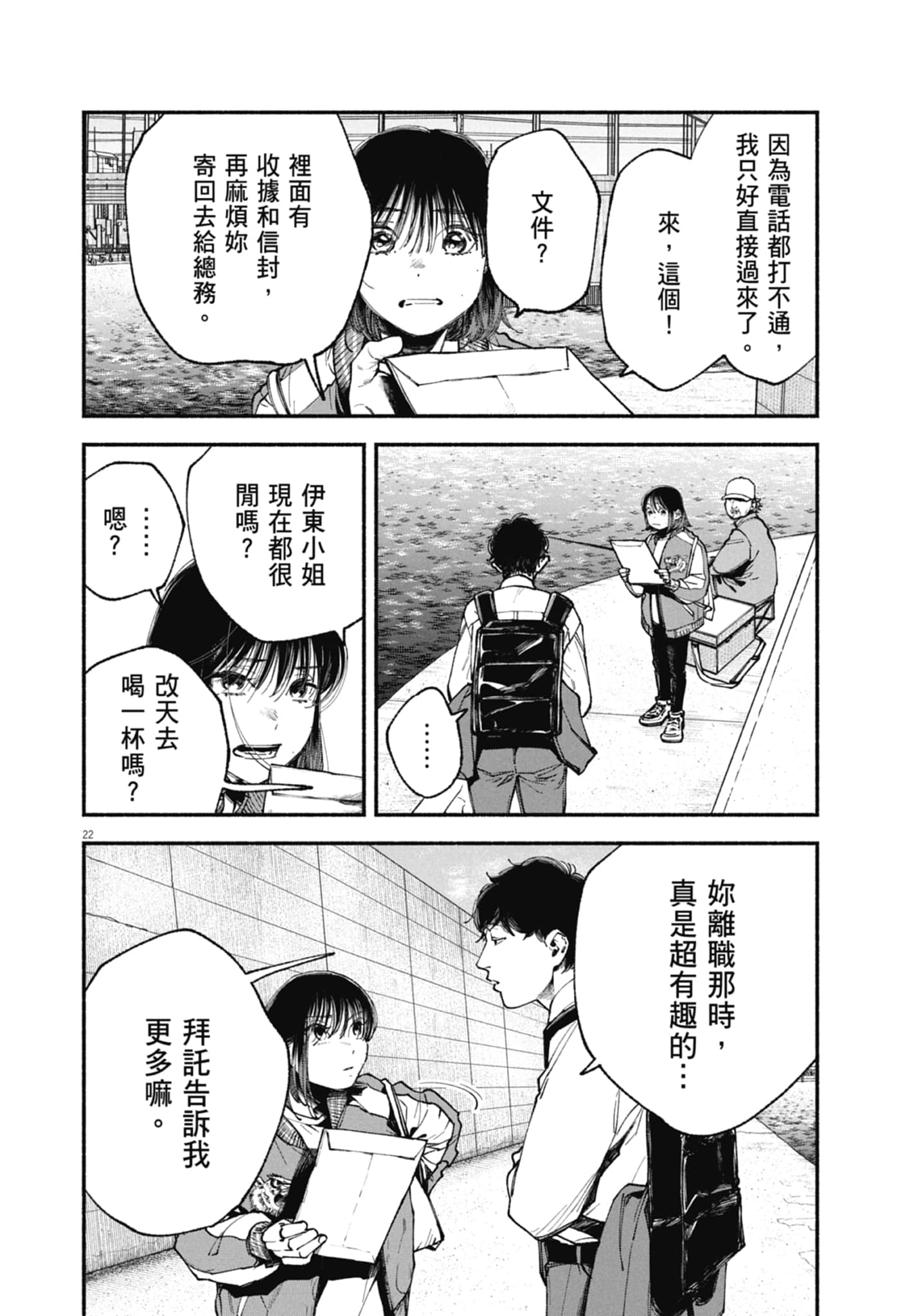 Page 90