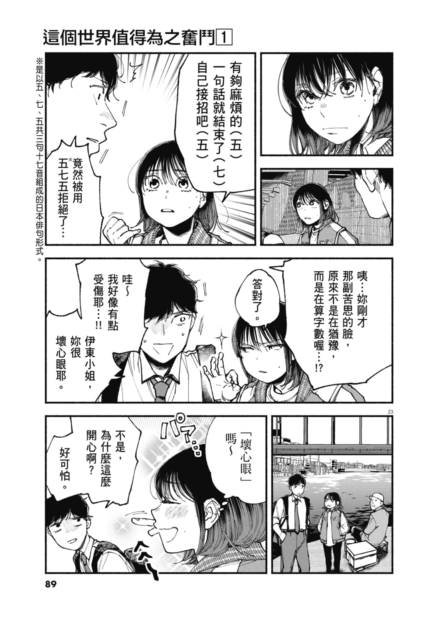 Page 91