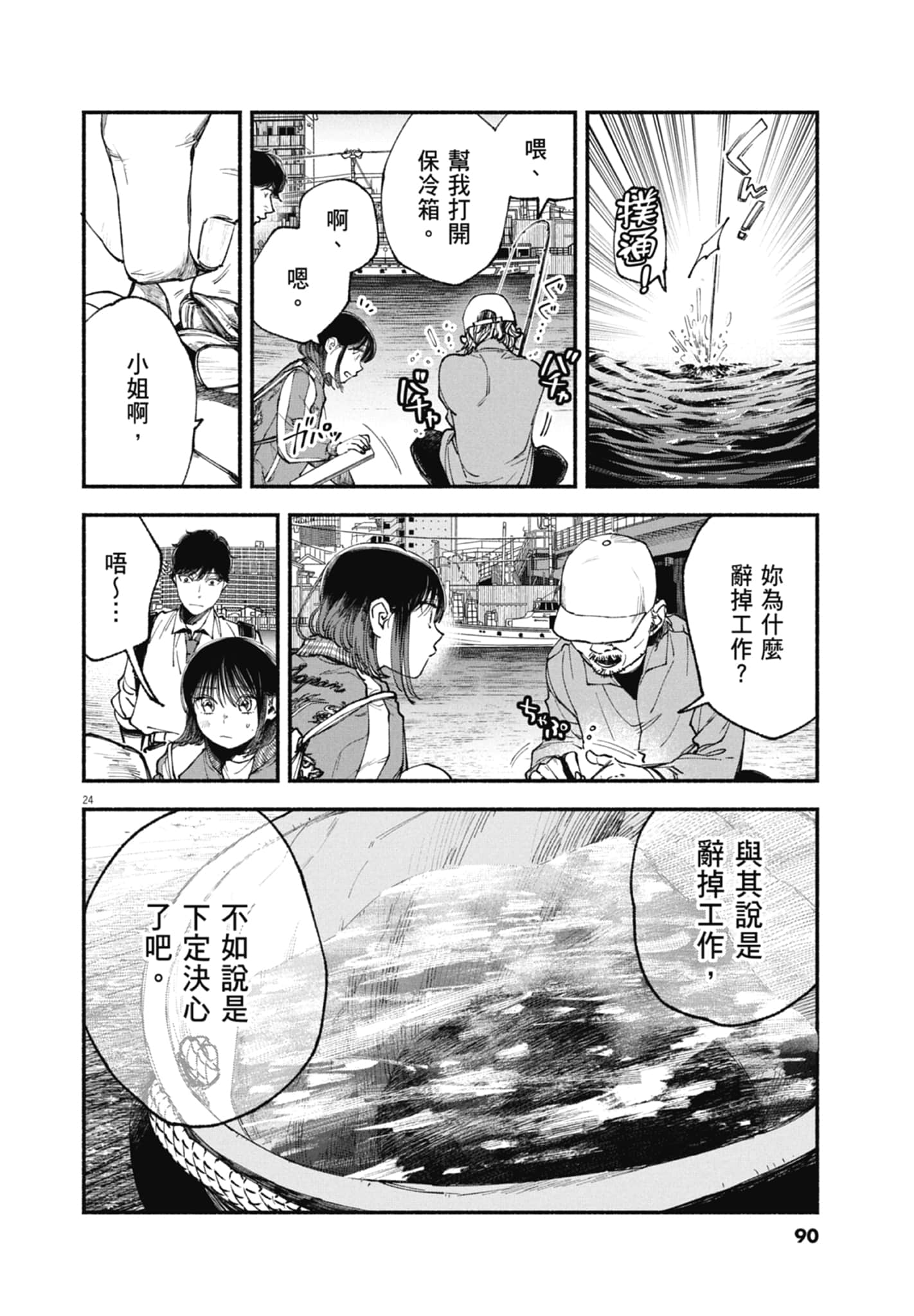 Page 92