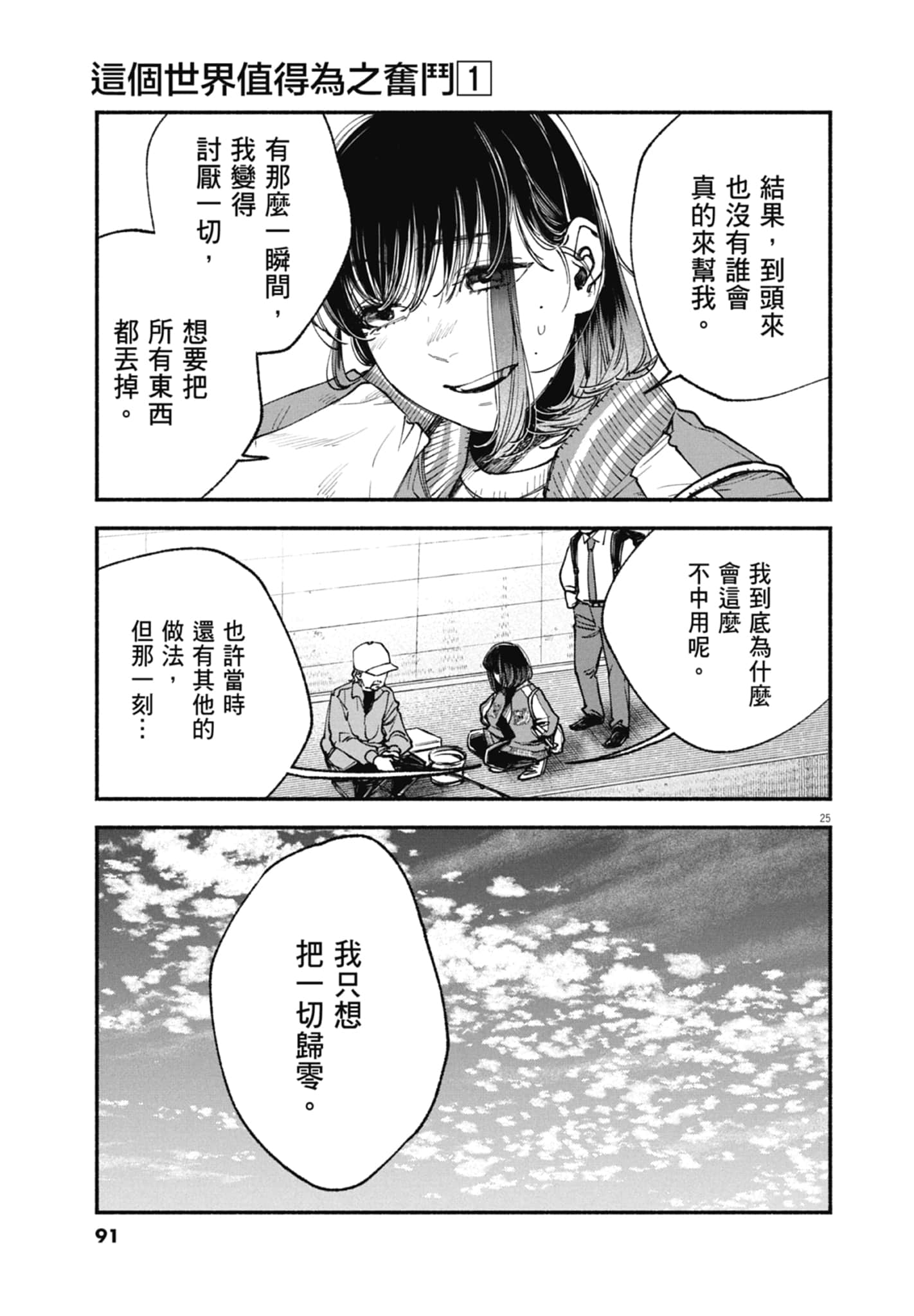 Page 93