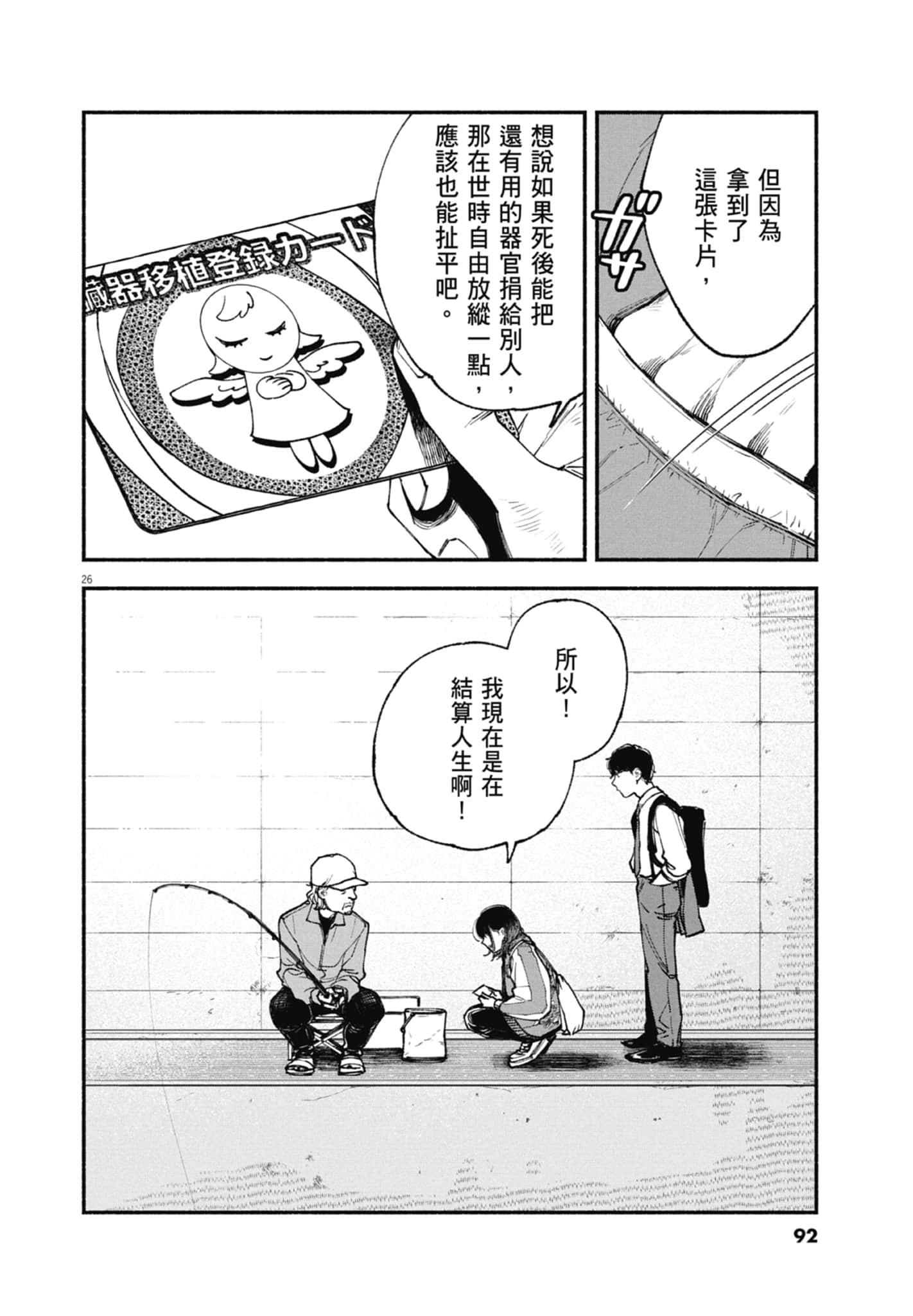 Page 94