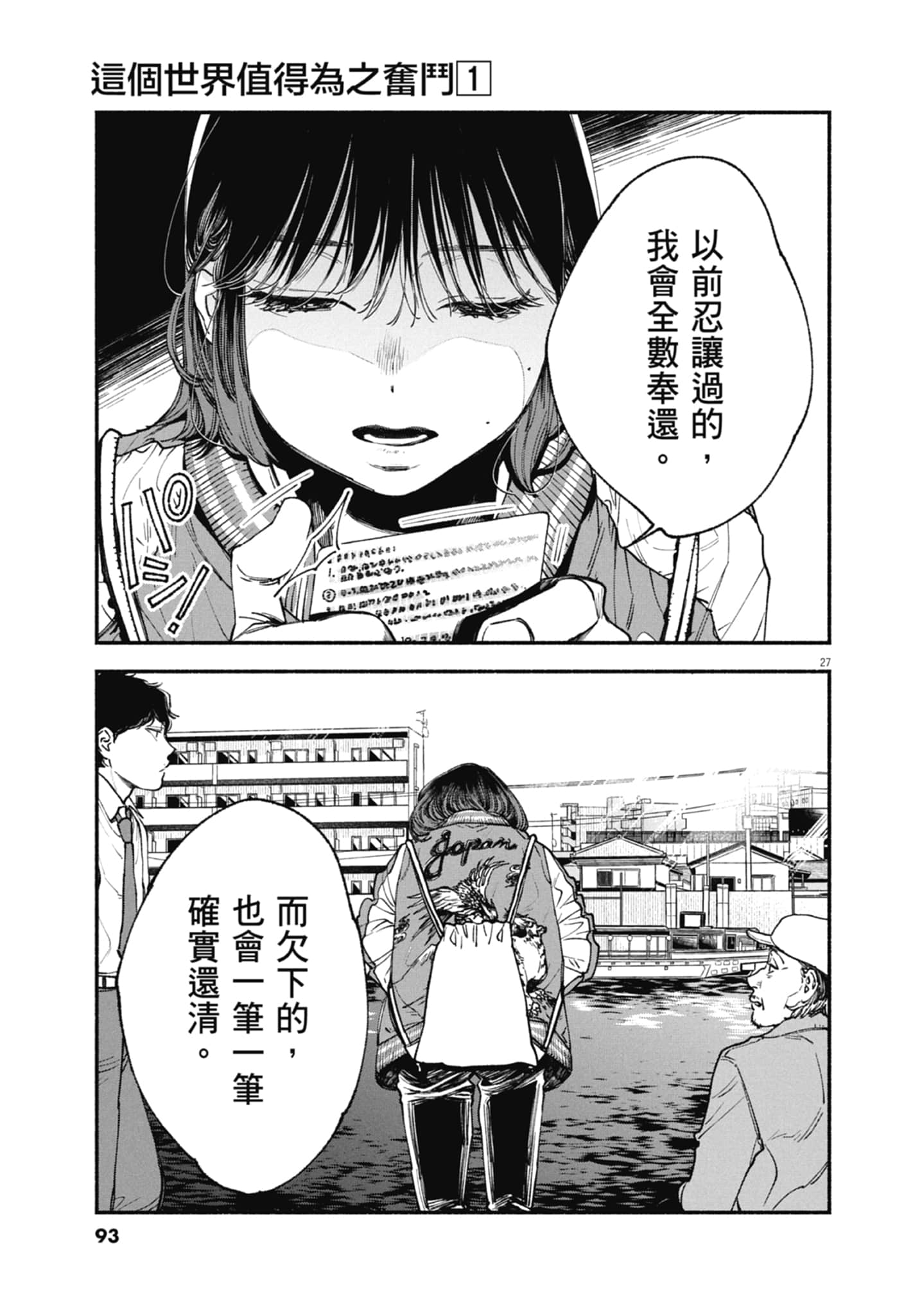Page 95