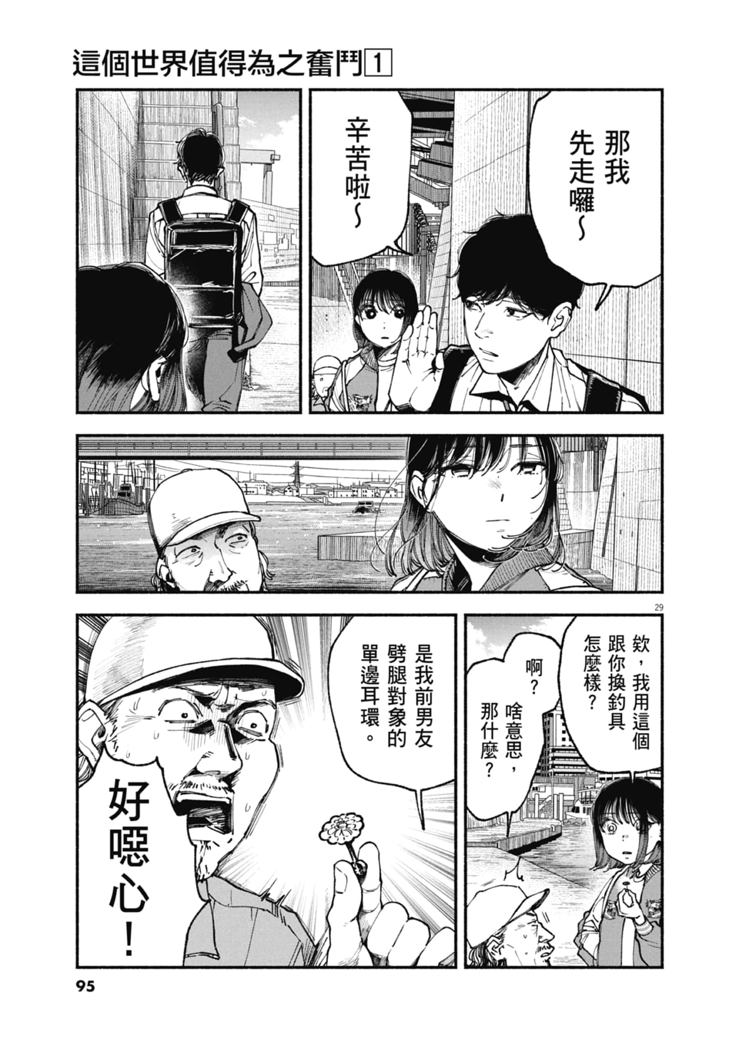 Page 97