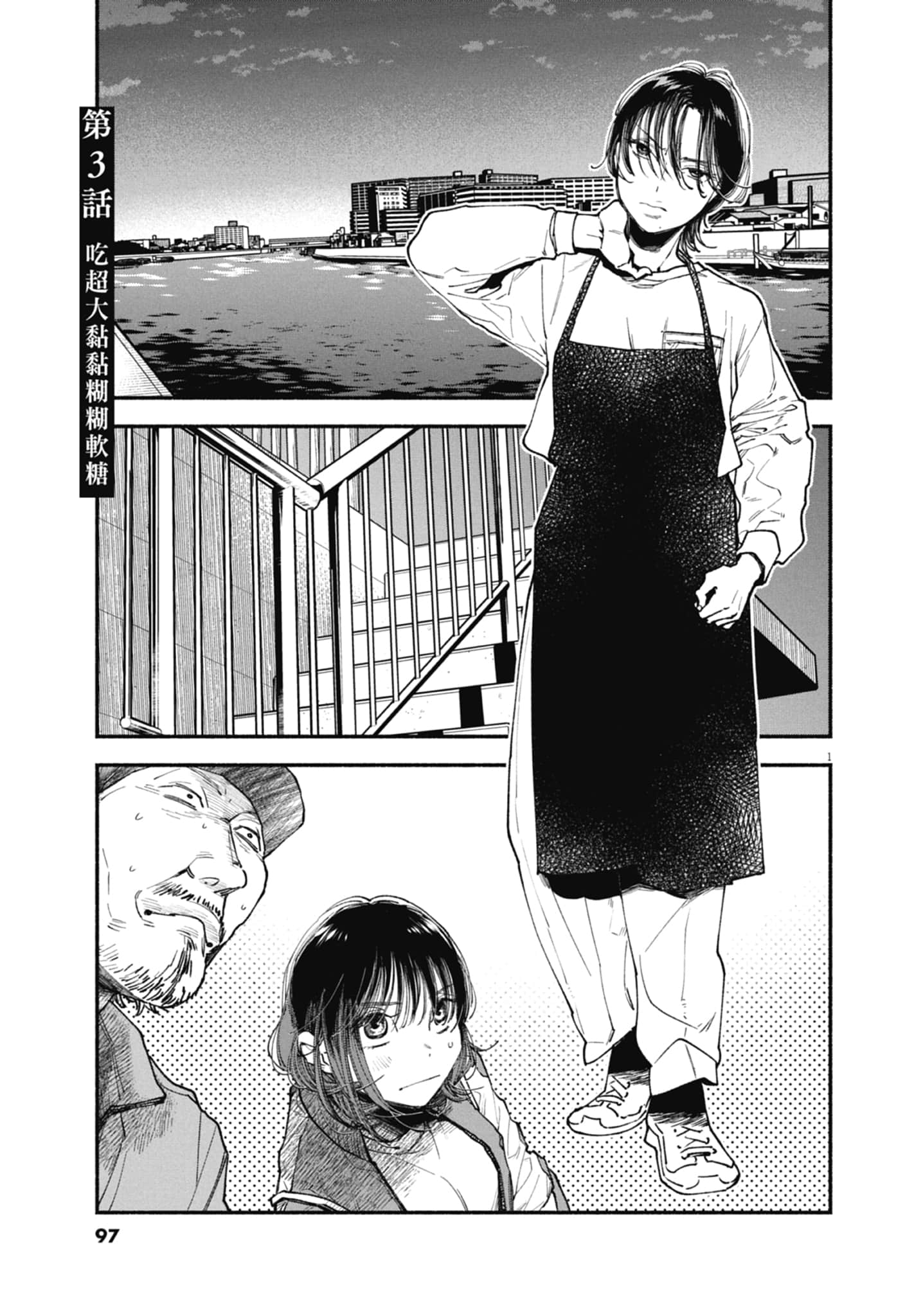 Page 99