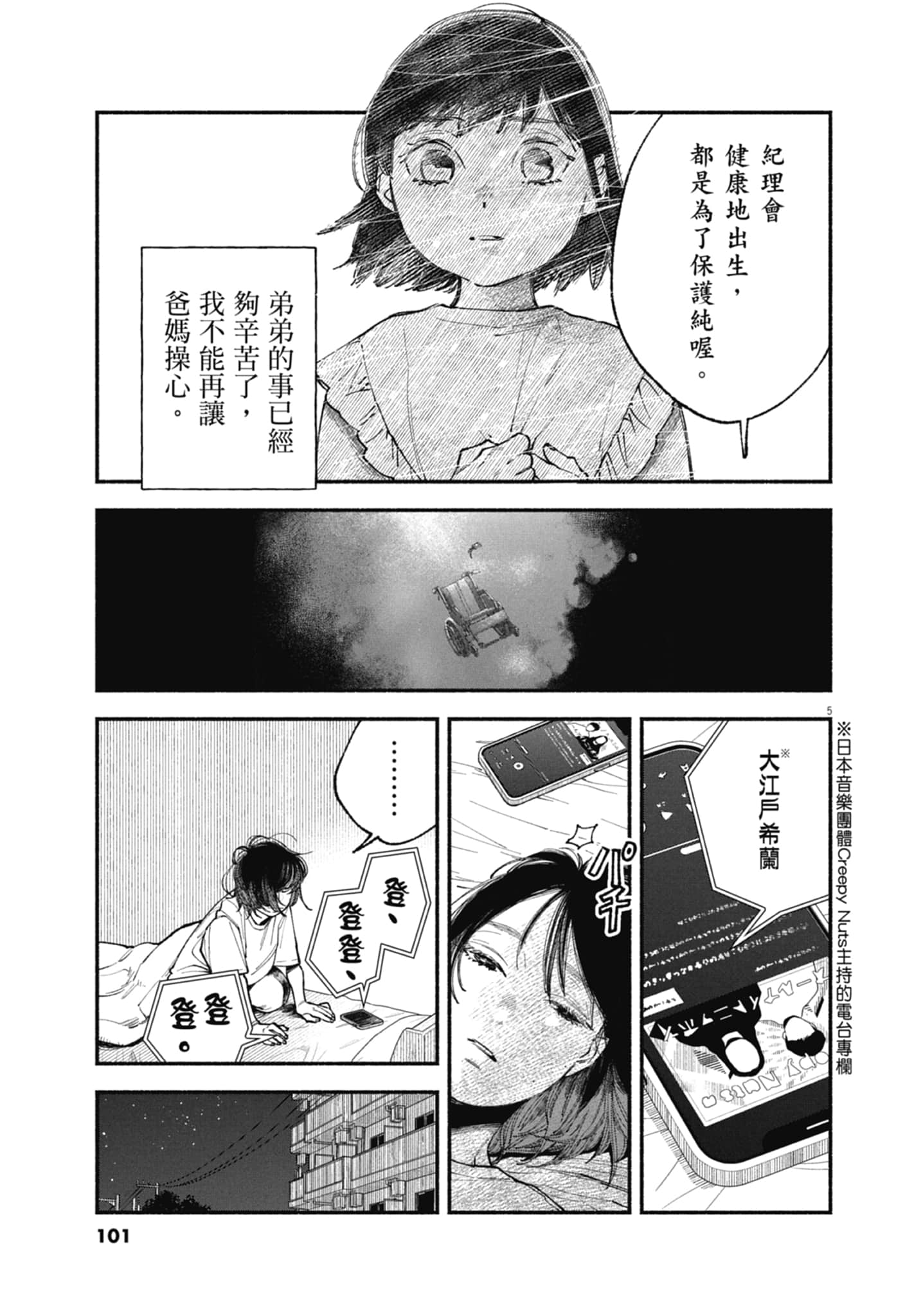 Page 103