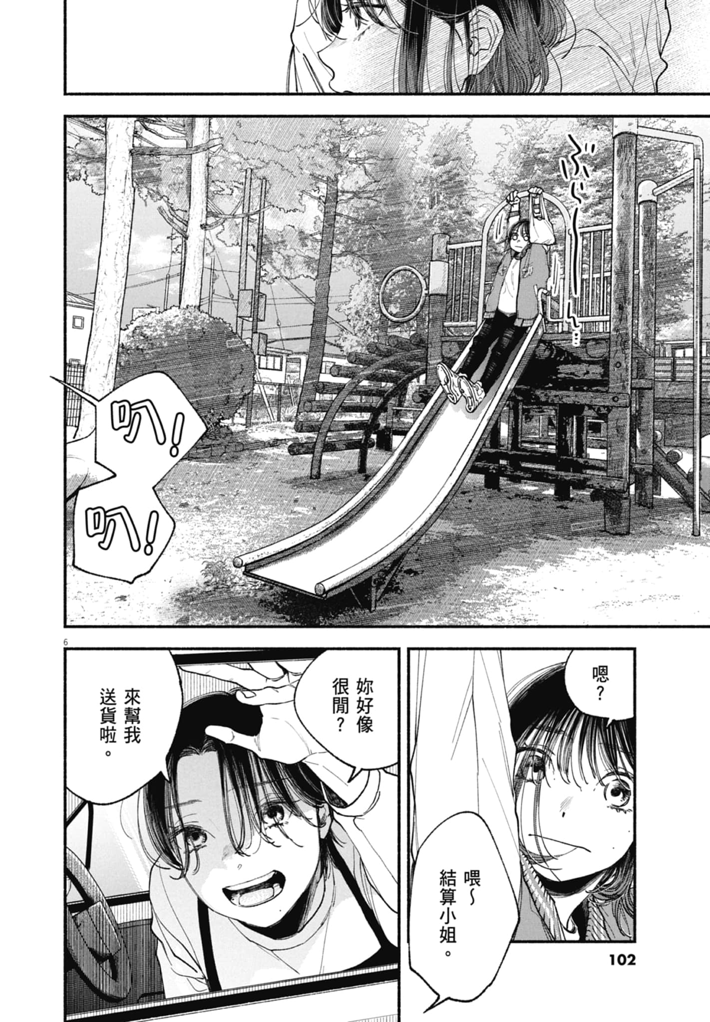Page 104