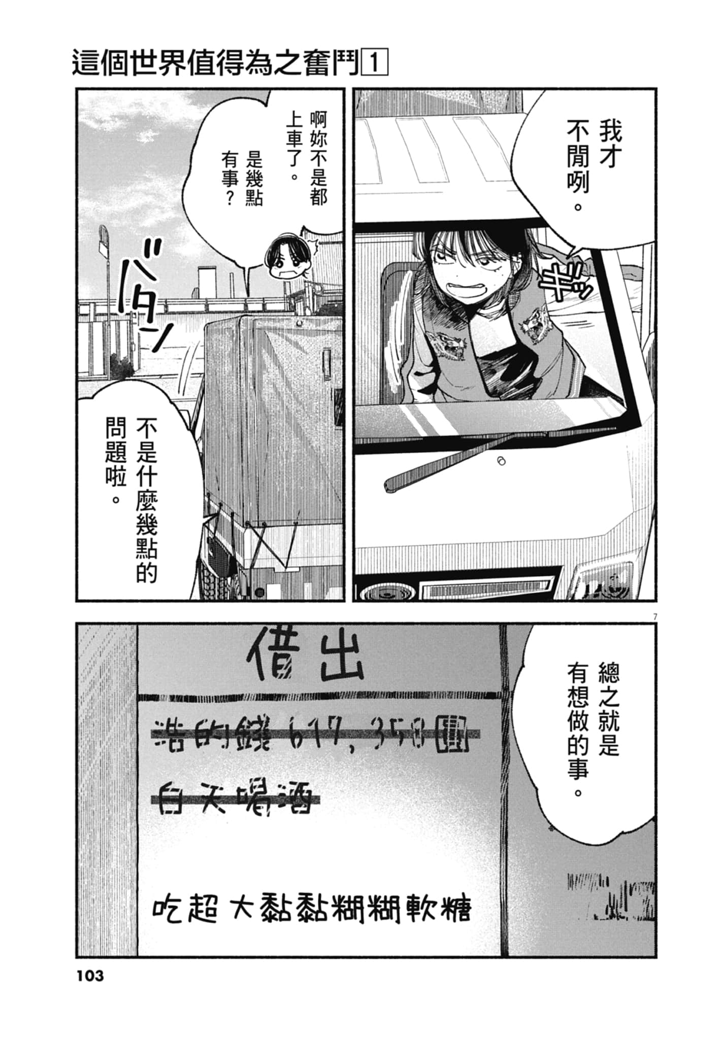 Page 105