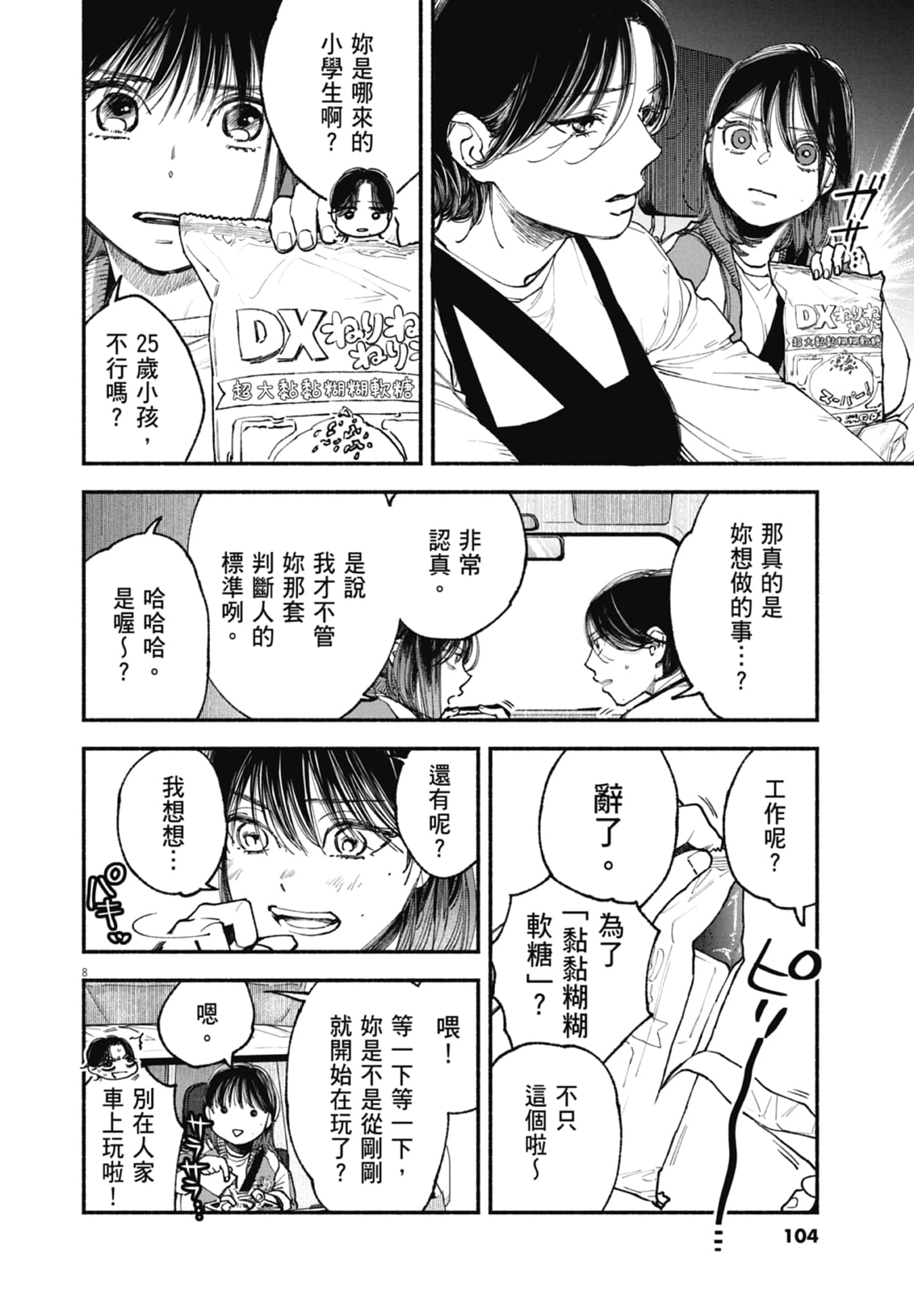 Page 106