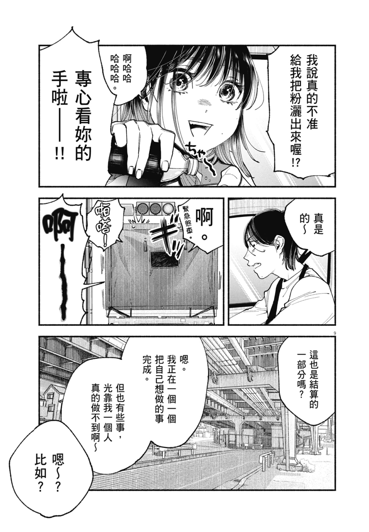 Page 107