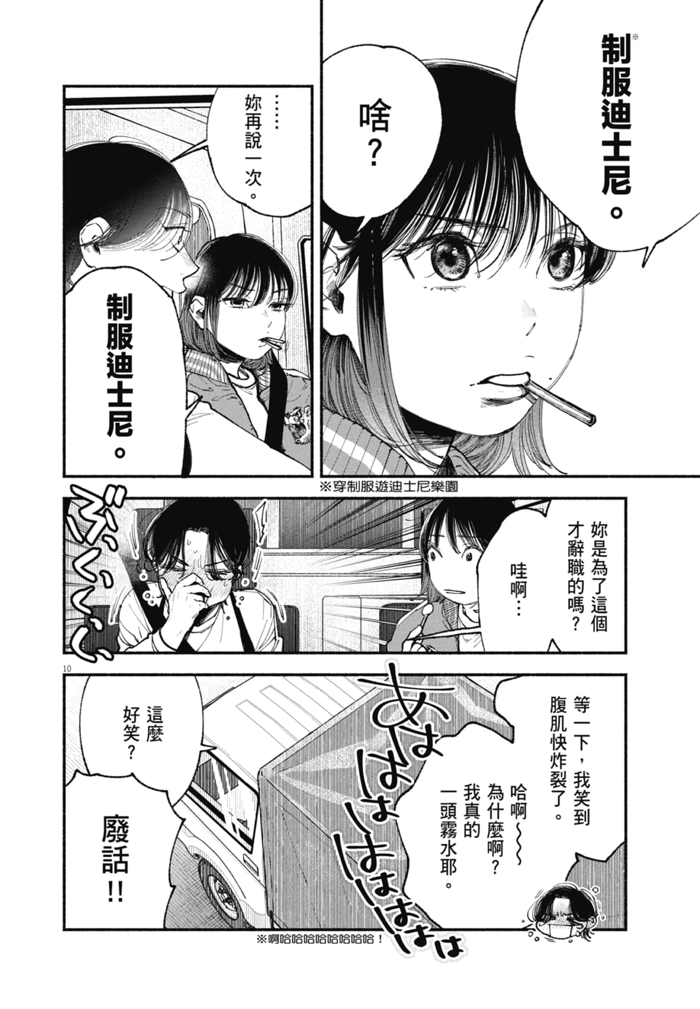 Page 108