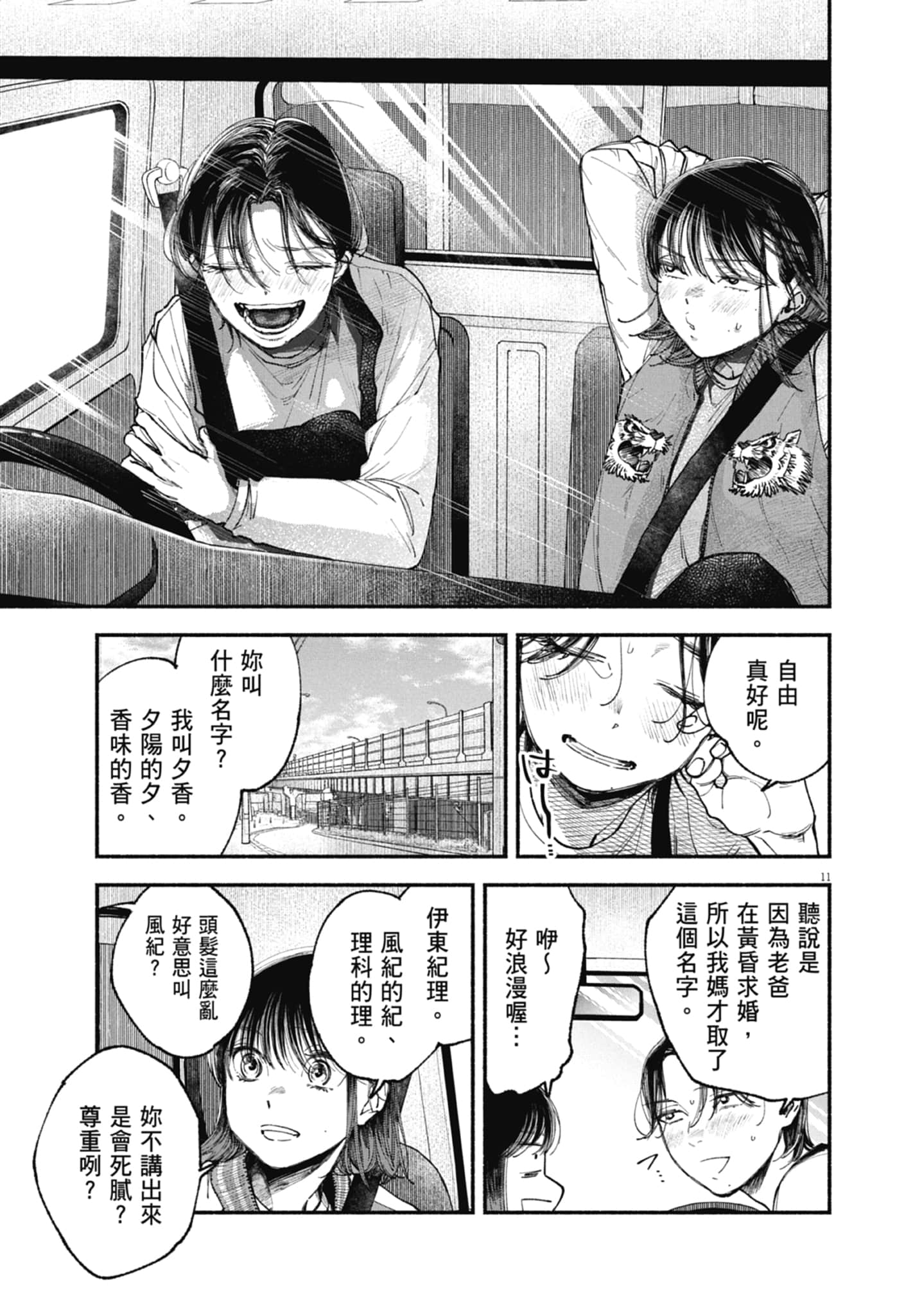 Page 109
