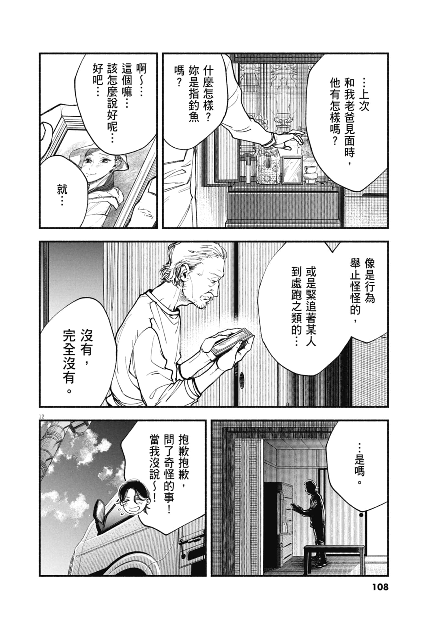 Page 110