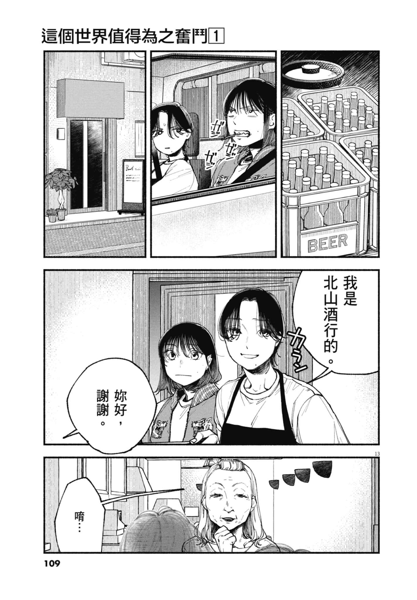 Page 111