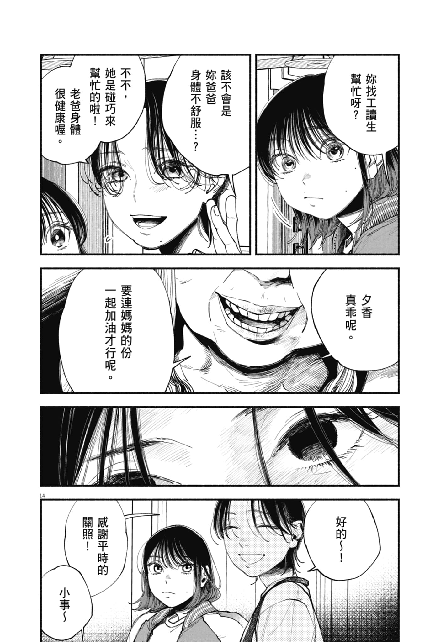 Page 112
