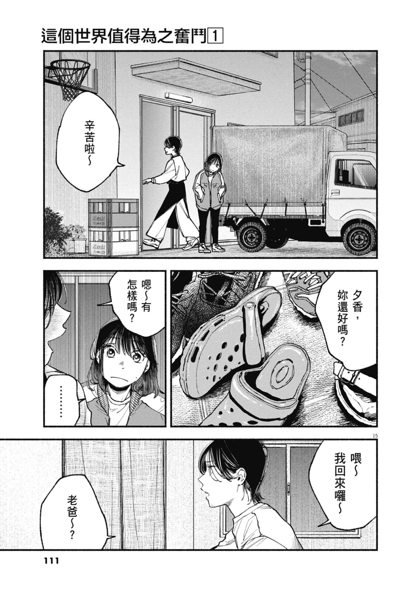 Page 113